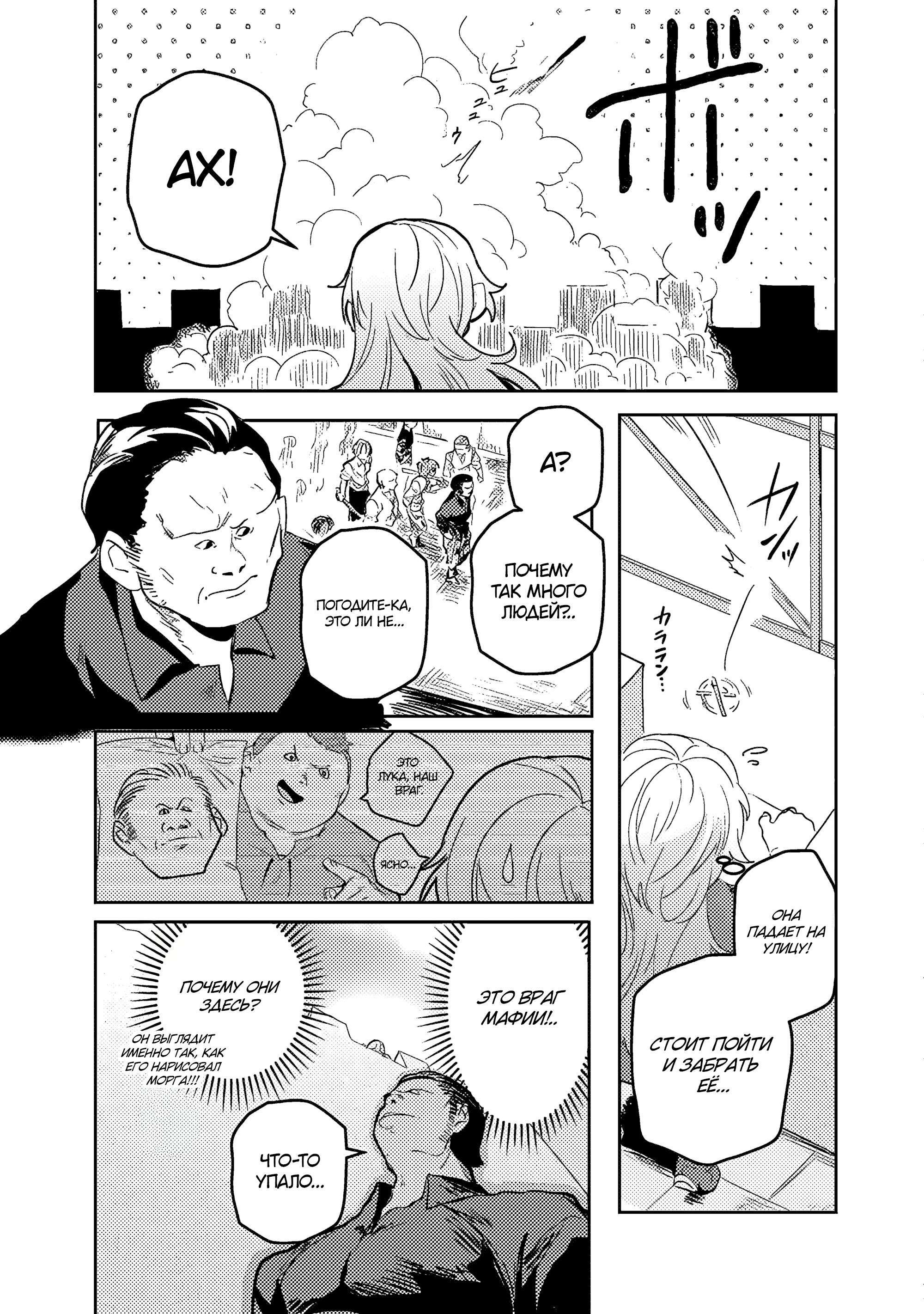 Манга Магия воды — моё единственное спасение, но знаний из нашего мира ведь хватит, правда? - Глава 4.2 Страница 9