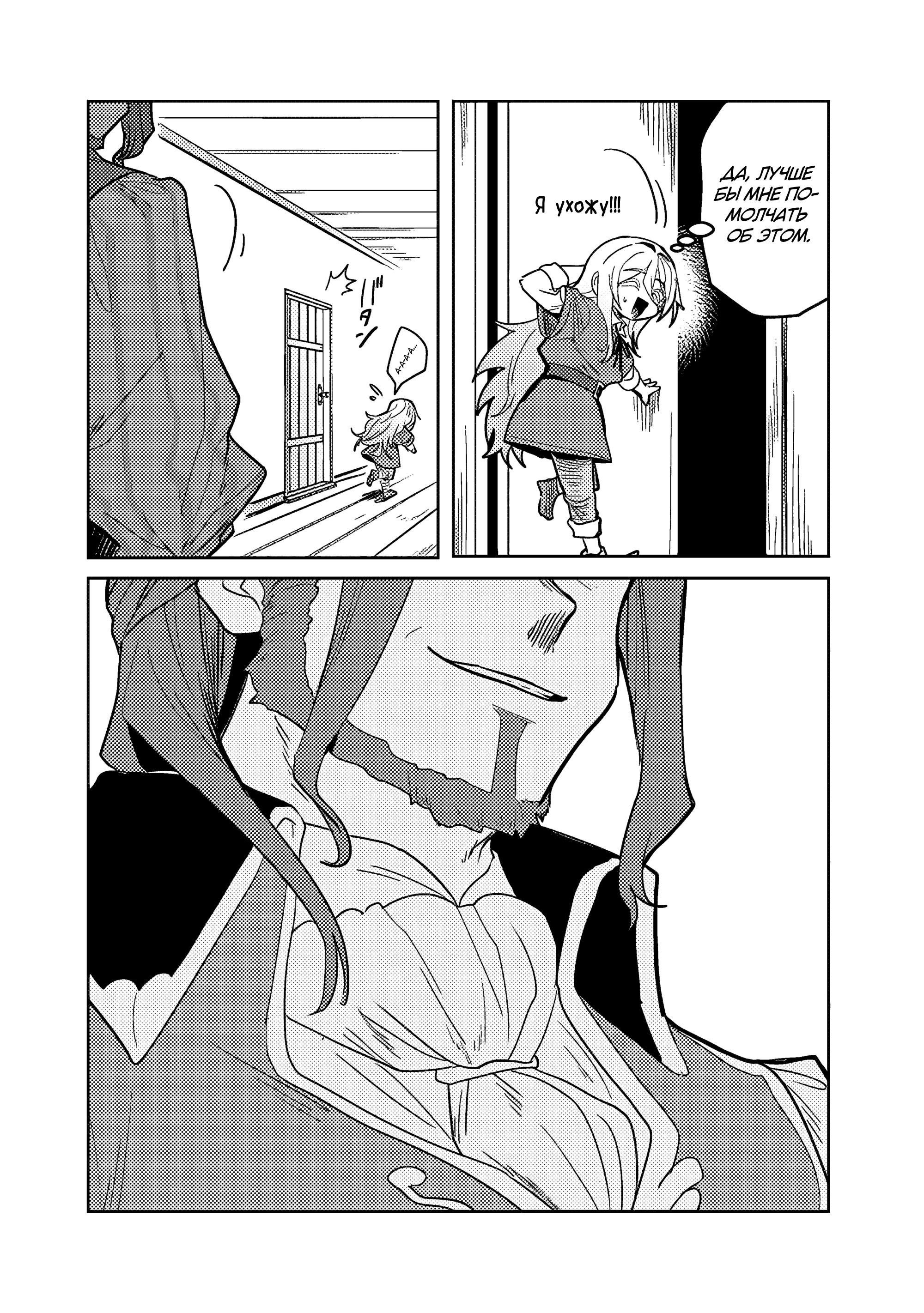 Манга Магия воды — моё единственное спасение, но знаний из нашего мира ведь хватит, правда? - Глава 4.2 Страница 16