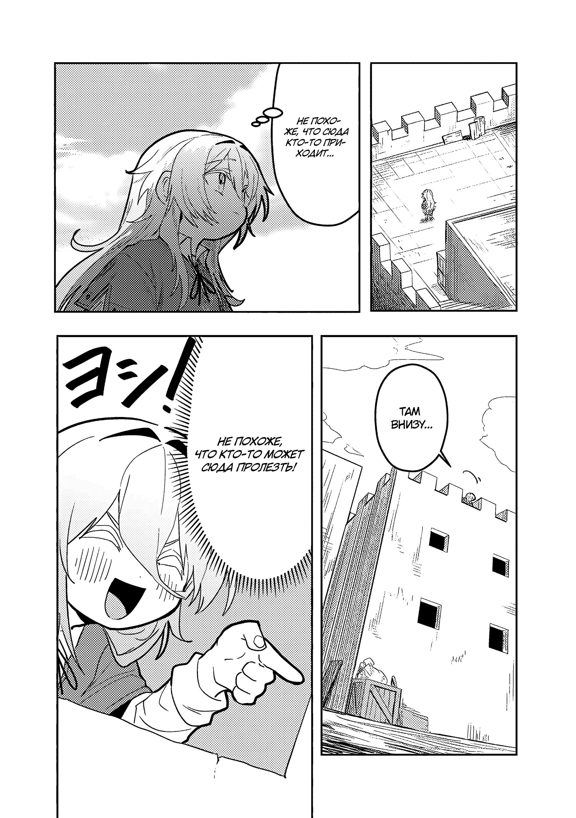 Манга Магия воды — моё единственное спасение, но знаний из нашего мира ведь хватит, правда? - Глава 4.1 Страница 14