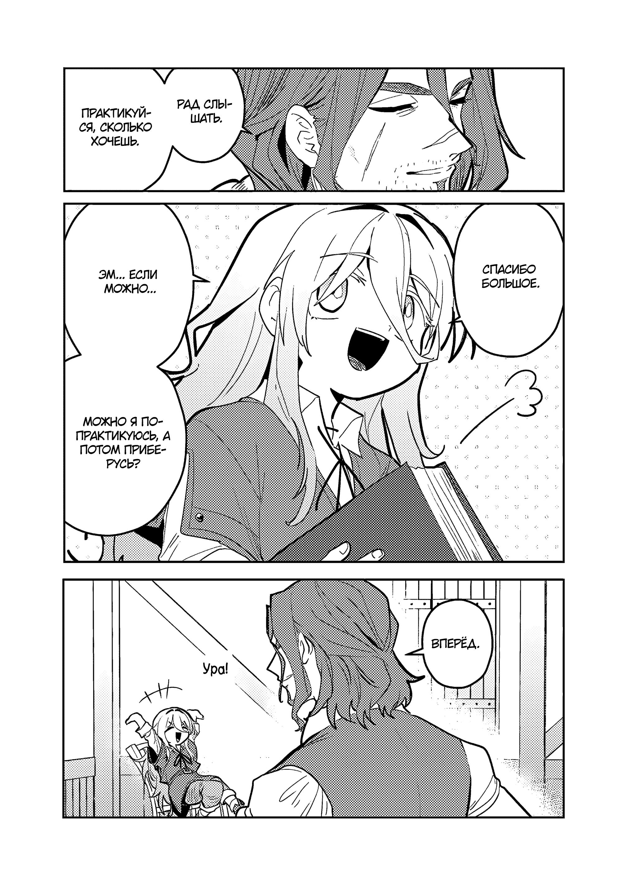 Манга Магия воды — моё единственное спасение, но знаний из нашего мира ведь хватит, правда? - Глава 4.1 Страница 13