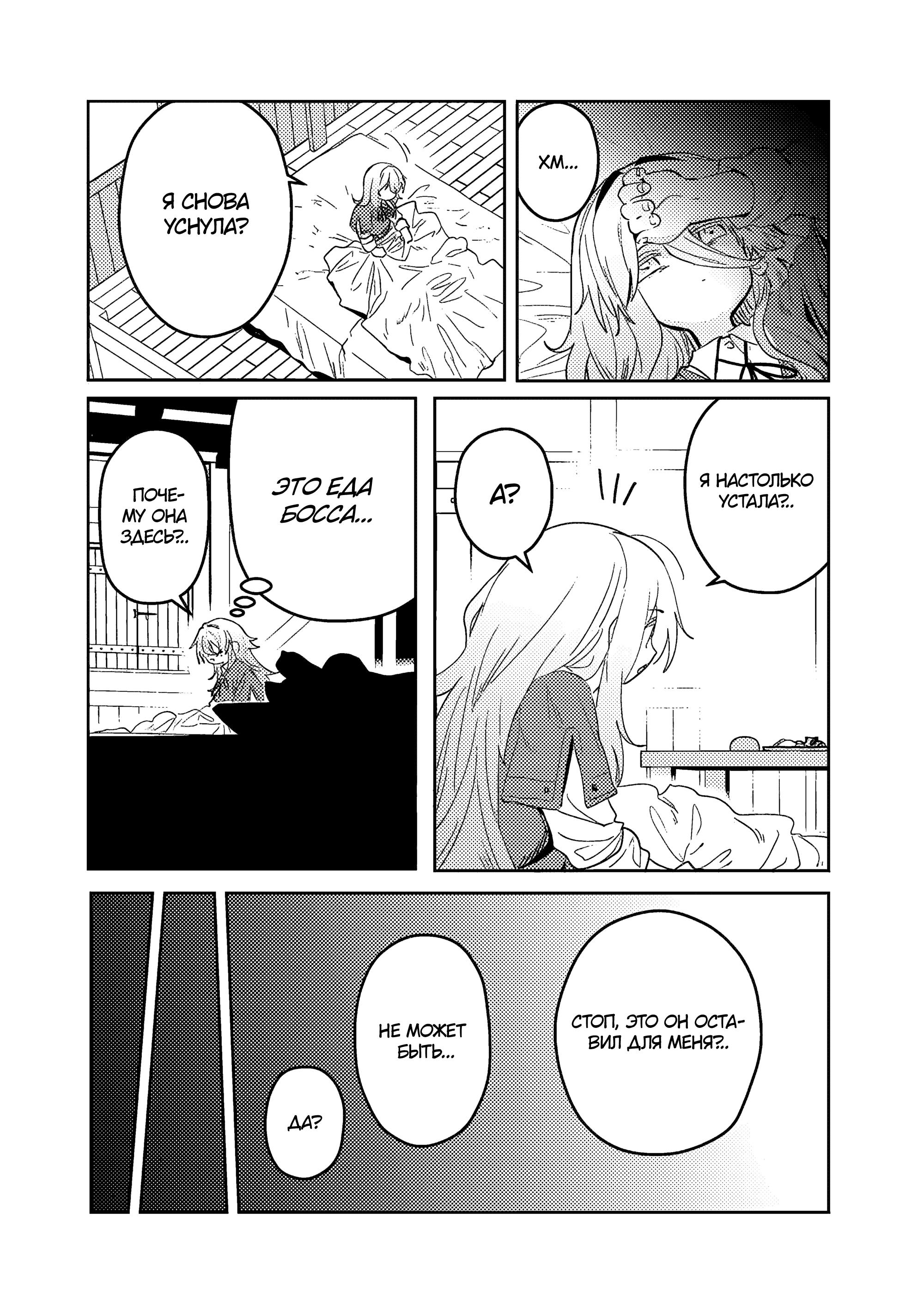 Манга Магия воды — моё единственное спасение, но знаний из нашего мира ведь хватит, правда? - Глава 4.1 Страница 6