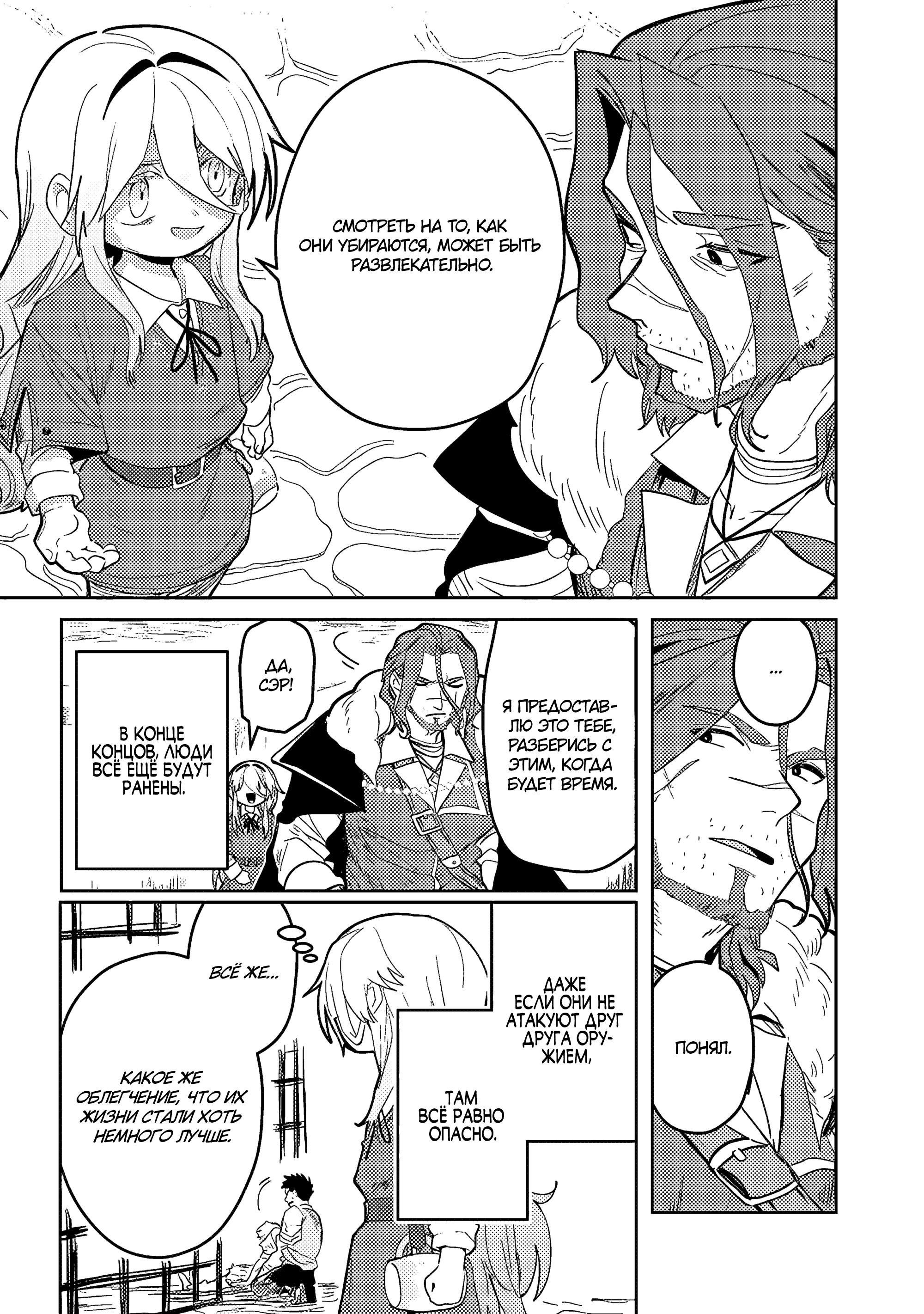 Манга Магия воды — моё единственное спасение, но знаний из нашего мира ведь хватит, правда? - Глава 3 Страница 5