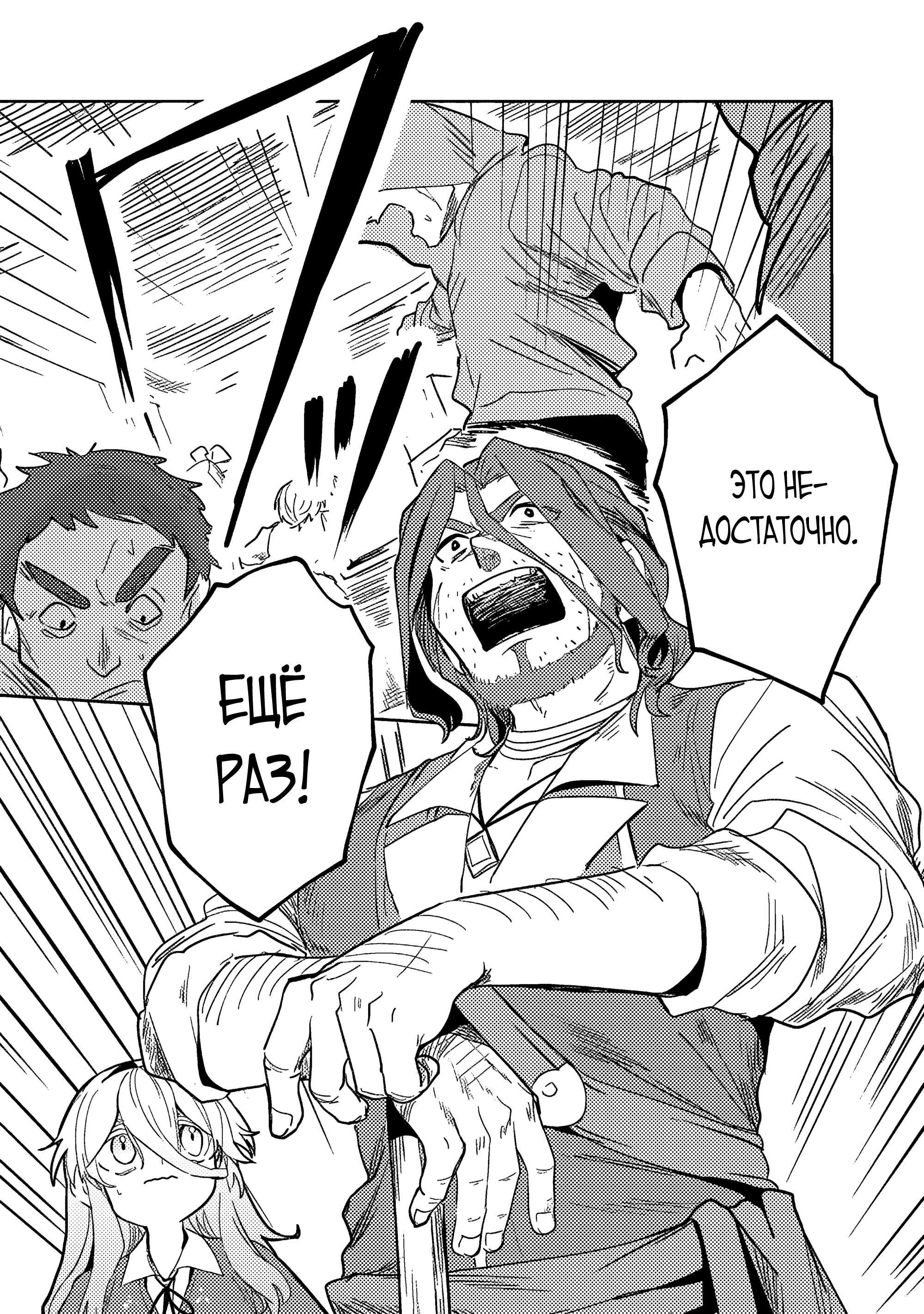 Манга Магия воды — моё единственное спасение, но знаний из нашего мира ведь хватит, правда? - Глава 3 Страница 24