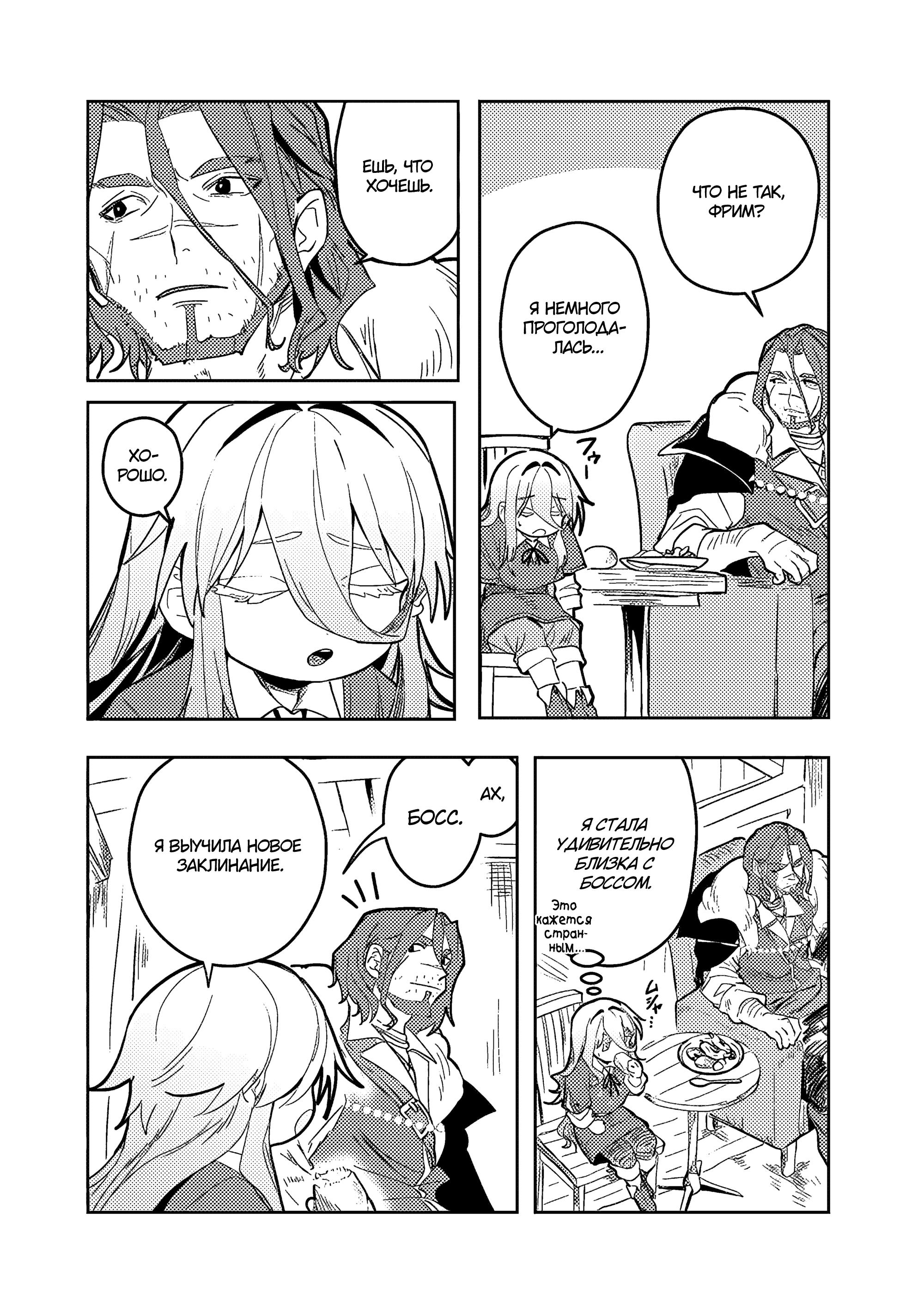 Манга Магия воды — моё единственное спасение, но знаний из нашего мира ведь хватит, правда? - Глава 3 Страница 18
