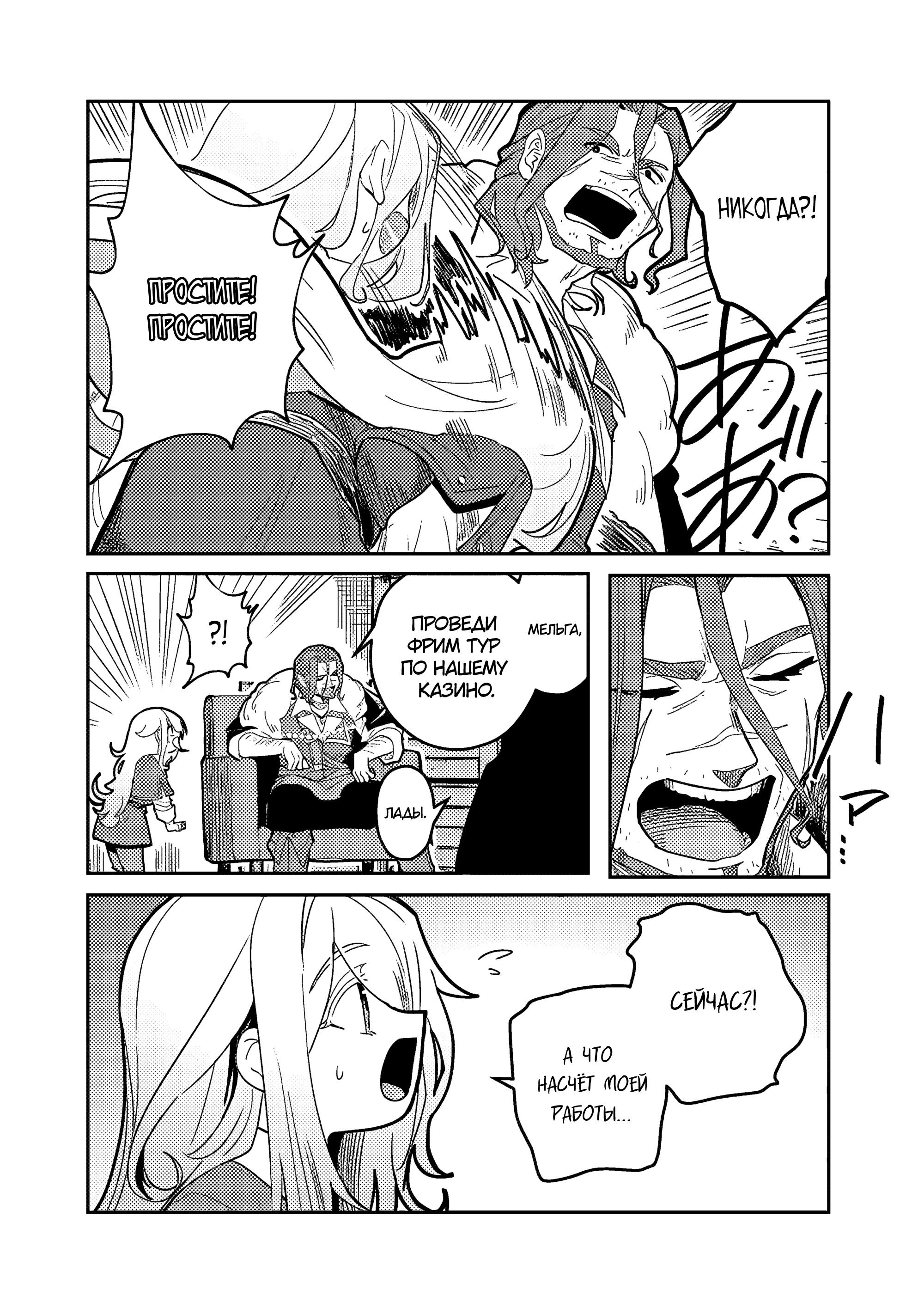 Манга Магия воды — моё единственное спасение, но знаний из нашего мира ведь хватит, правда? - Глава 2 Страница 5