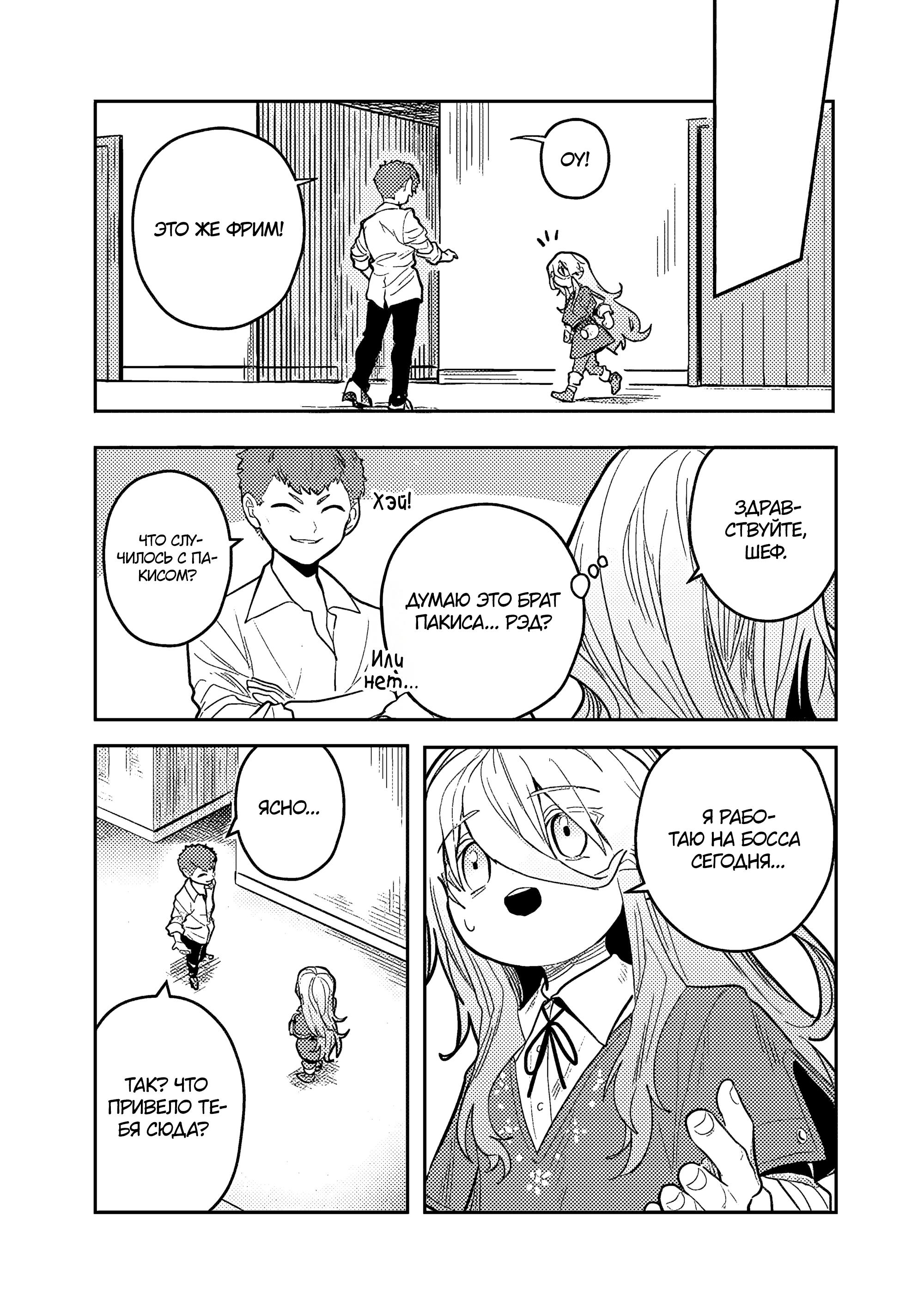 Манга Магия воды — моё единственное спасение, но знаний из нашего мира ведь хватит, правда? - Глава 2 Страница 15