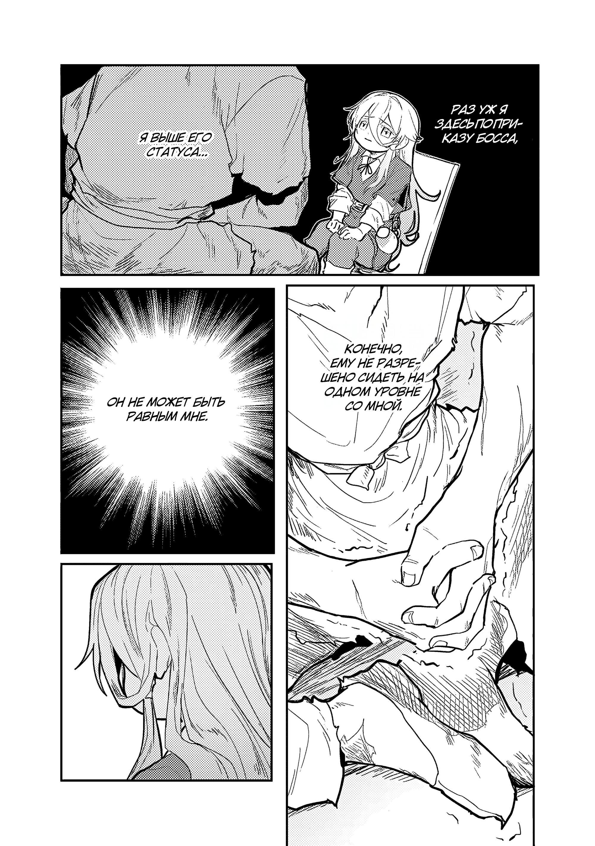 Манга Магия воды — моё единственное спасение, но знаний из нашего мира ведь хватит, правда? - Глава 2 Страница 23