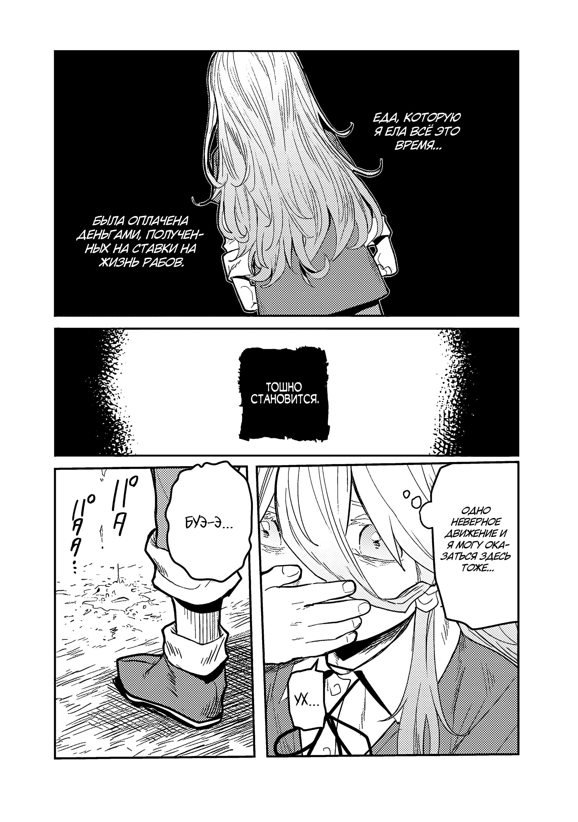 Манга Магия воды — моё единственное спасение, но знаний из нашего мира ведь хватит, правда? - Глава 2 Страница 10