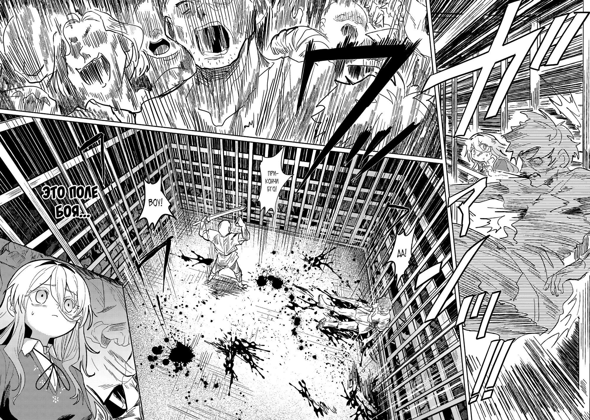 Манга Магия воды — моё единственное спасение, но знаний из нашего мира ведь хватит, правда? - Глава 2 Страница 7