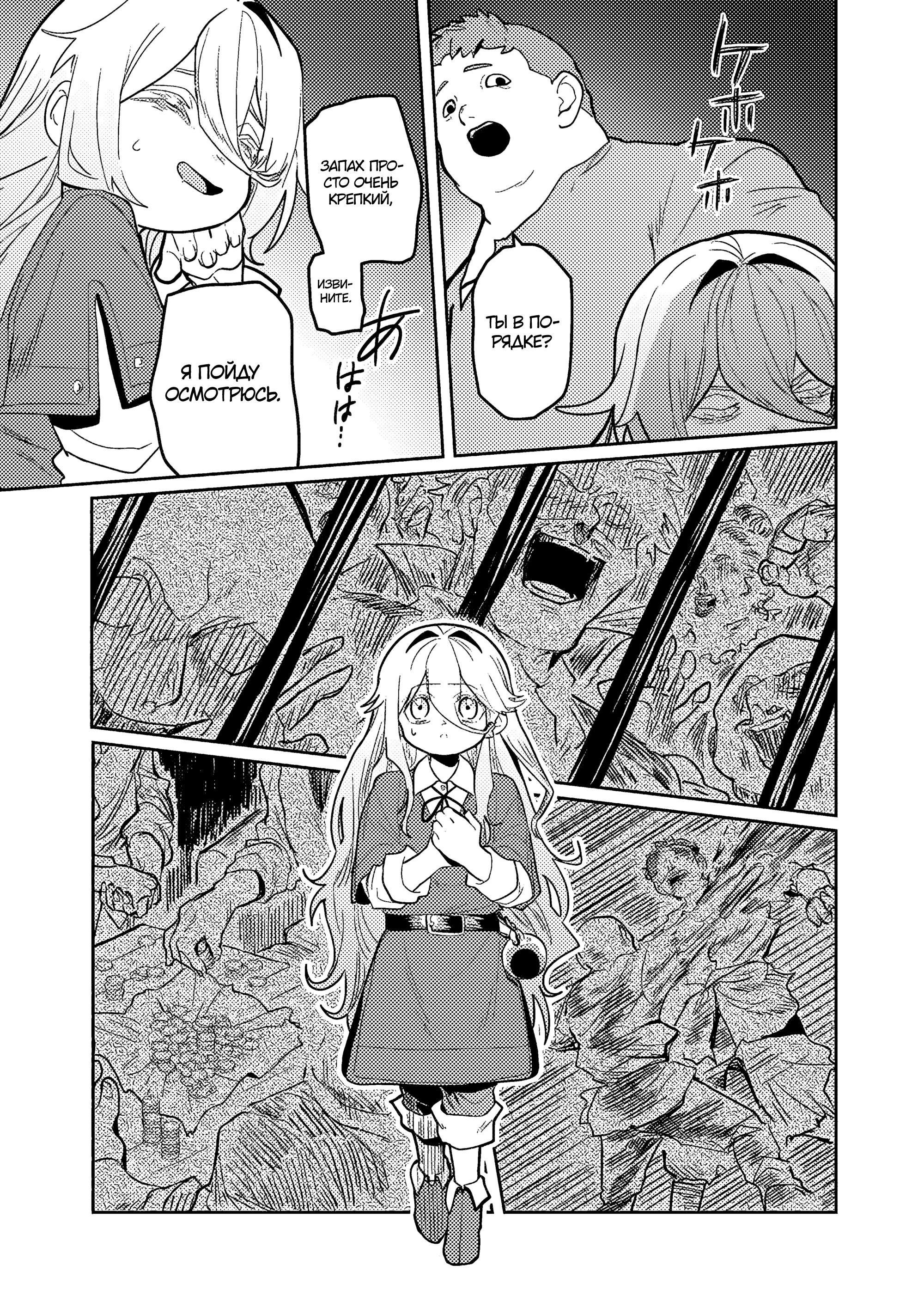 Манга Магия воды — моё единственное спасение, но знаний из нашего мира ведь хватит, правда? - Глава 2 Страница 11