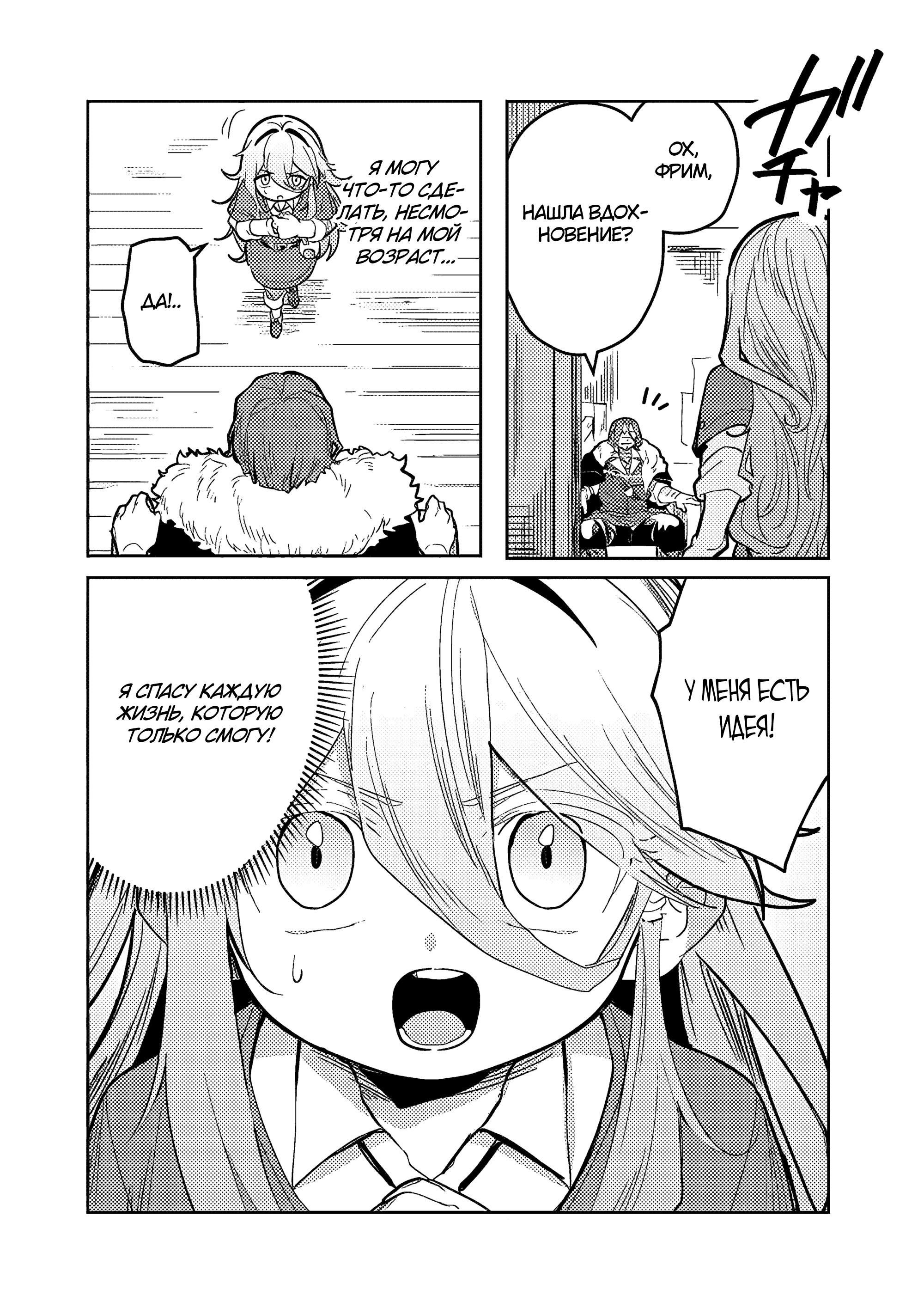 Манга Магия воды — моё единственное спасение, но знаний из нашего мира ведь хватит, правда? - Глава 2 Страница 28