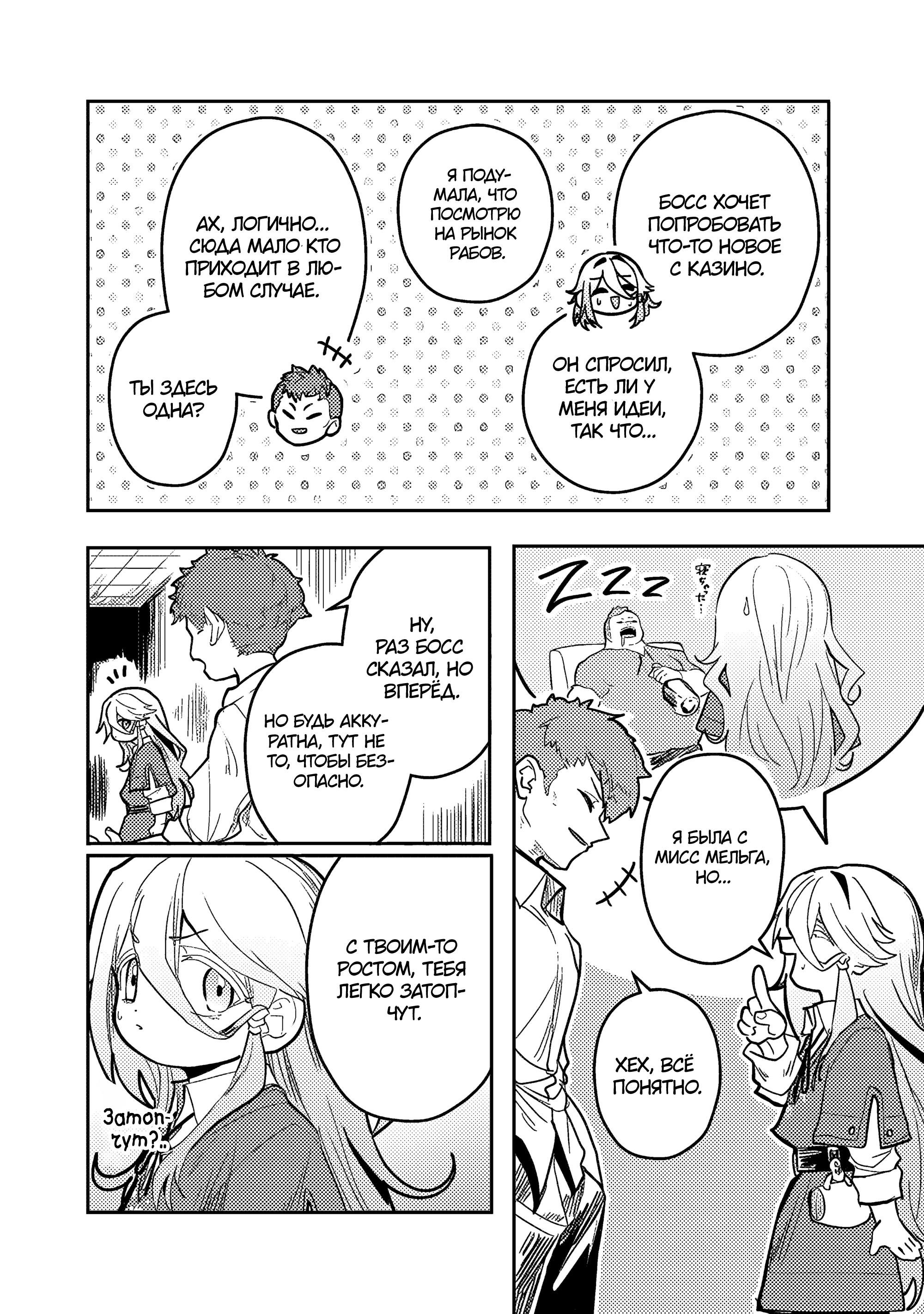 Манга Магия воды — моё единственное спасение, но знаний из нашего мира ведь хватит, правда? - Глава 2 Страница 16