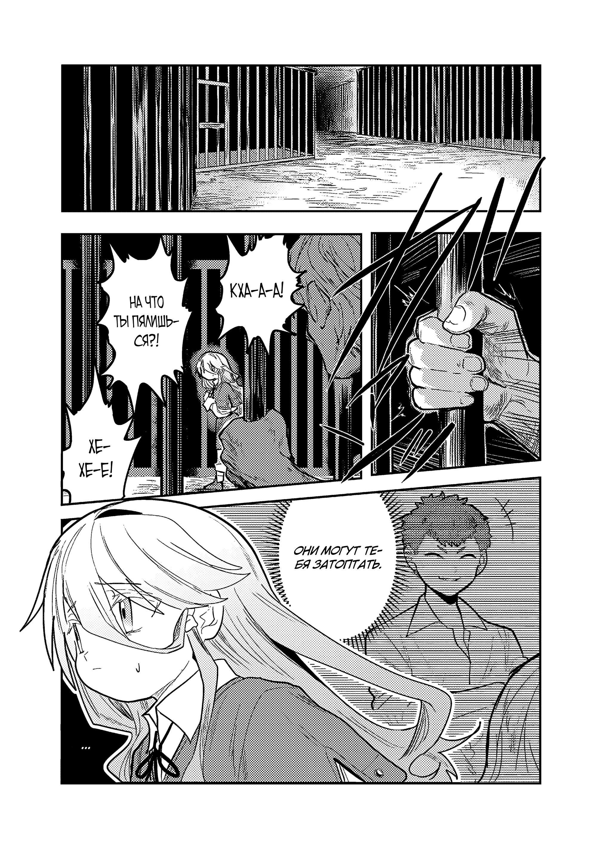 Манга Магия воды — моё единственное спасение, но знаний из нашего мира ведь хватит, правда? - Глава 2 Страница 17