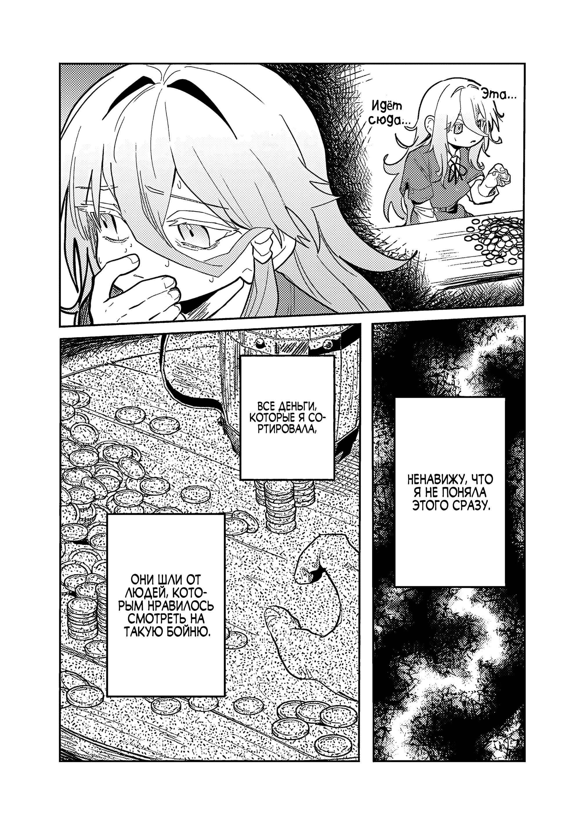 Манга Магия воды — моё единственное спасение, но знаний из нашего мира ведь хватит, правда? - Глава 2 Страница 9