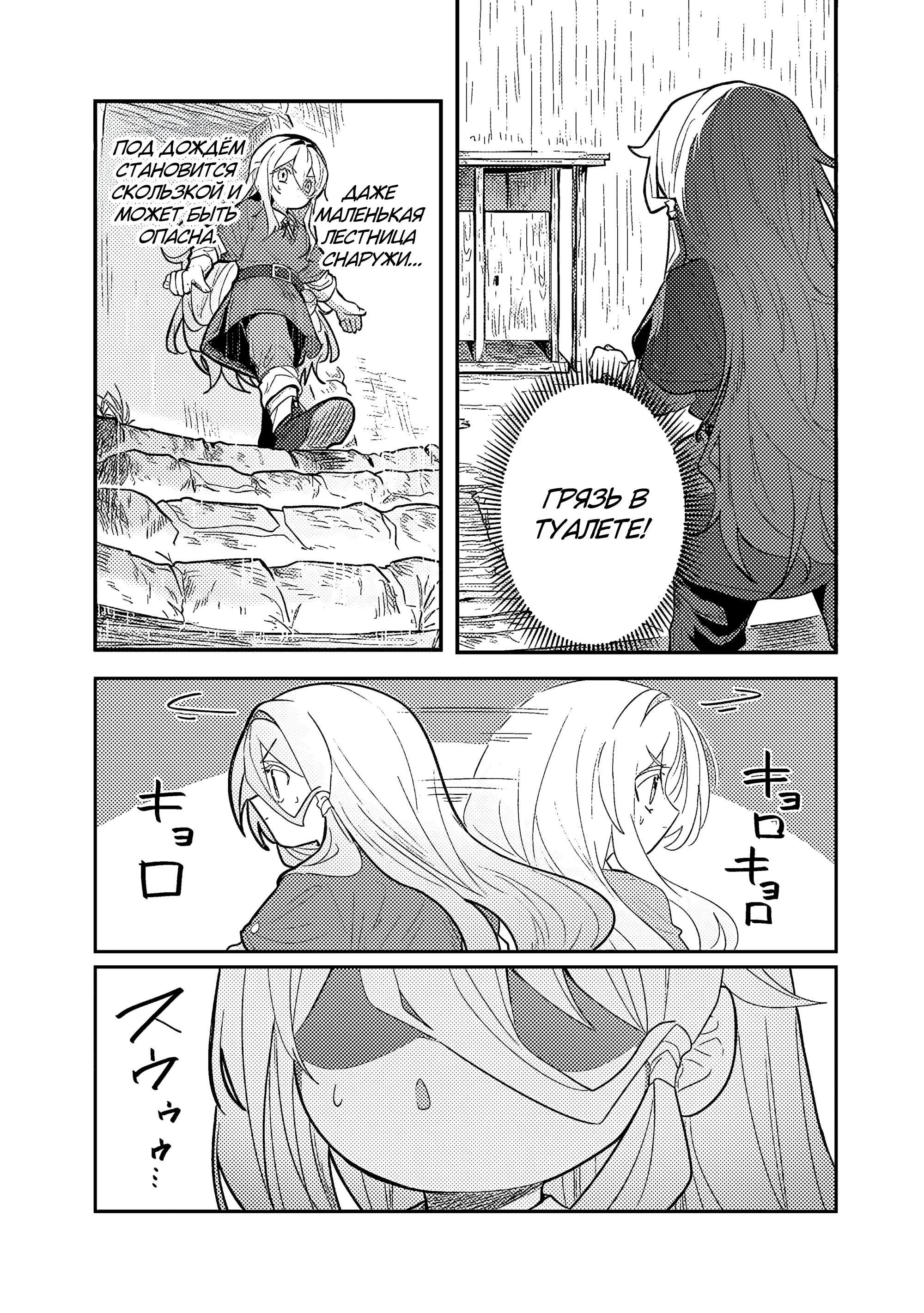 Манга Магия воды — моё единственное спасение, но знаний из нашего мира ведь хватит, правда? - Глава 1 Страница 48