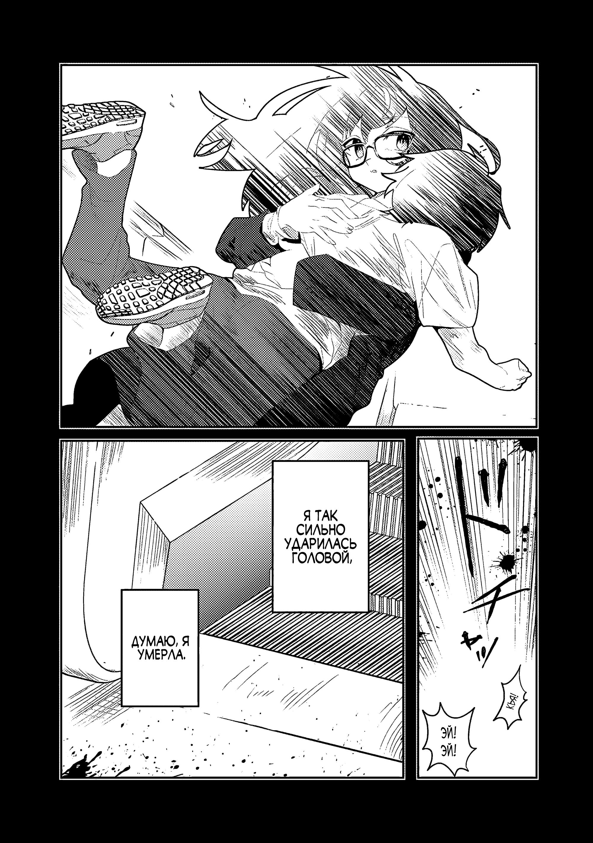 Манга Магия воды — моё единственное спасение, но знаний из нашего мира ведь хватит, правда? - Глава 1 Страница 10