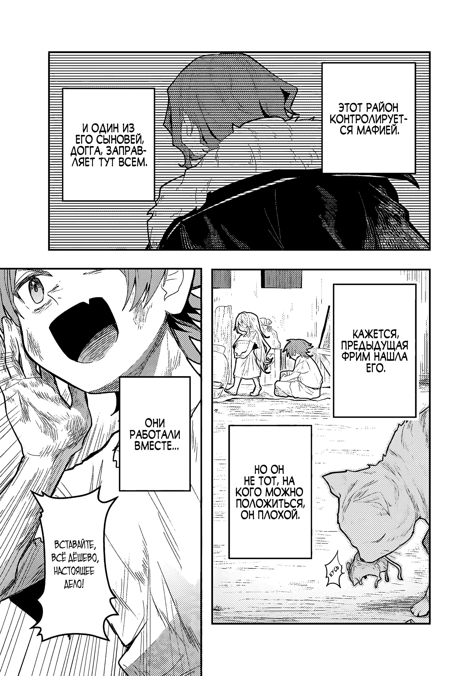 Манга Магия воды — моё единственное спасение, но знаний из нашего мира ведь хватит, правда? - Глава 1 Страница 12