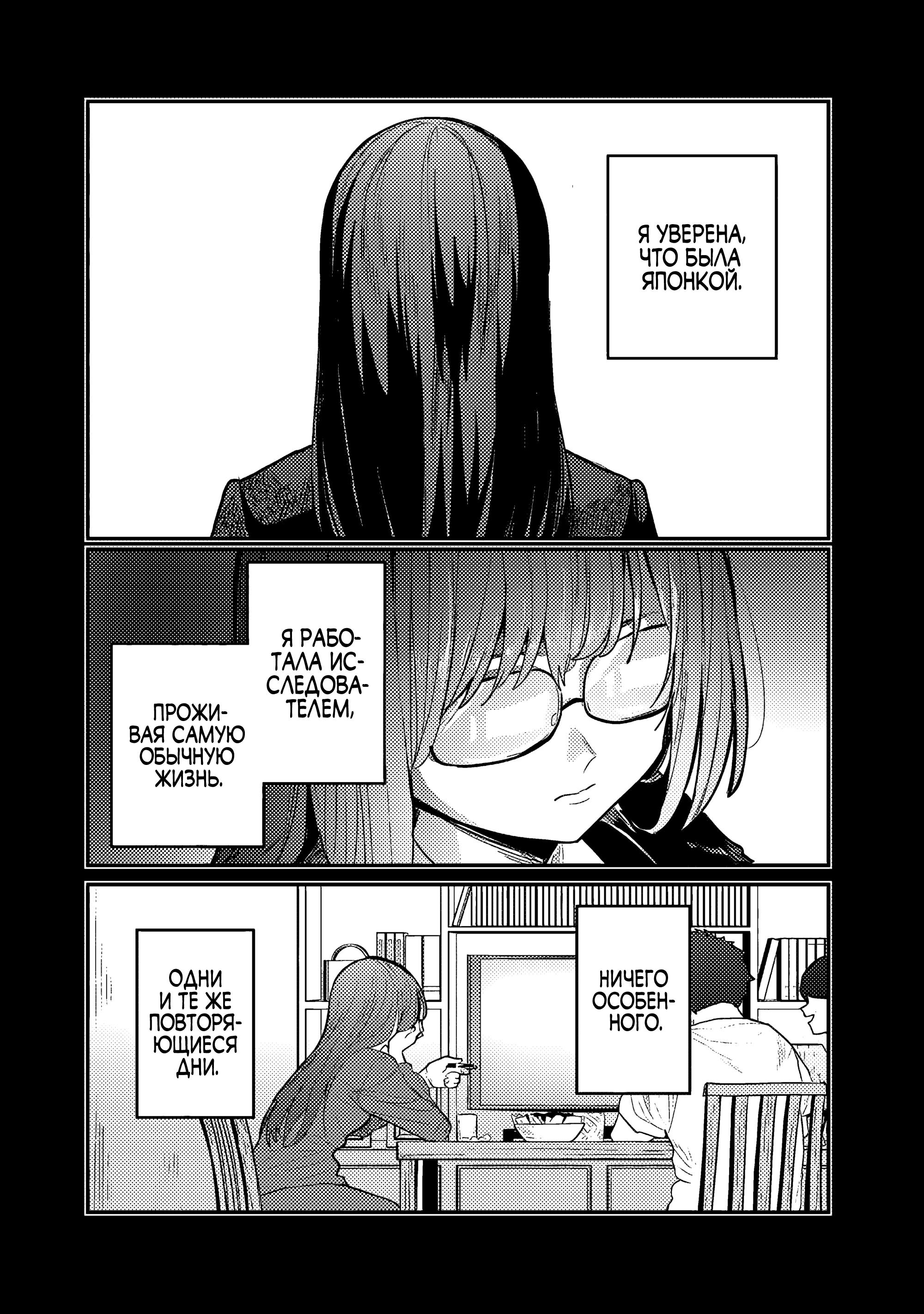 Манга Магия воды — моё единственное спасение, но знаний из нашего мира ведь хватит, правда? - Глава 1 Страница 7