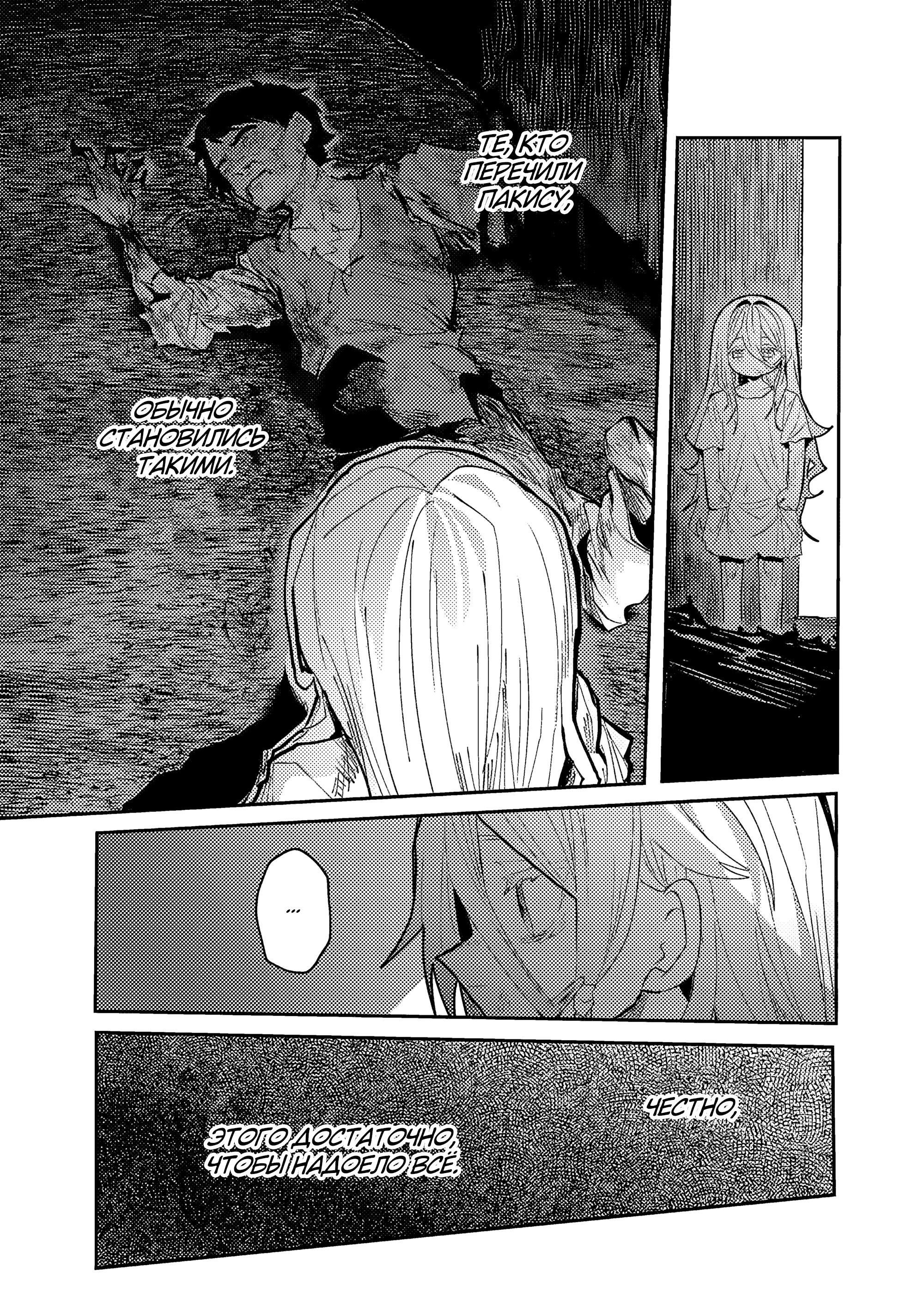 Манга Магия воды — моё единственное спасение, но знаний из нашего мира ведь хватит, правда? - Глава 1 Страница 22