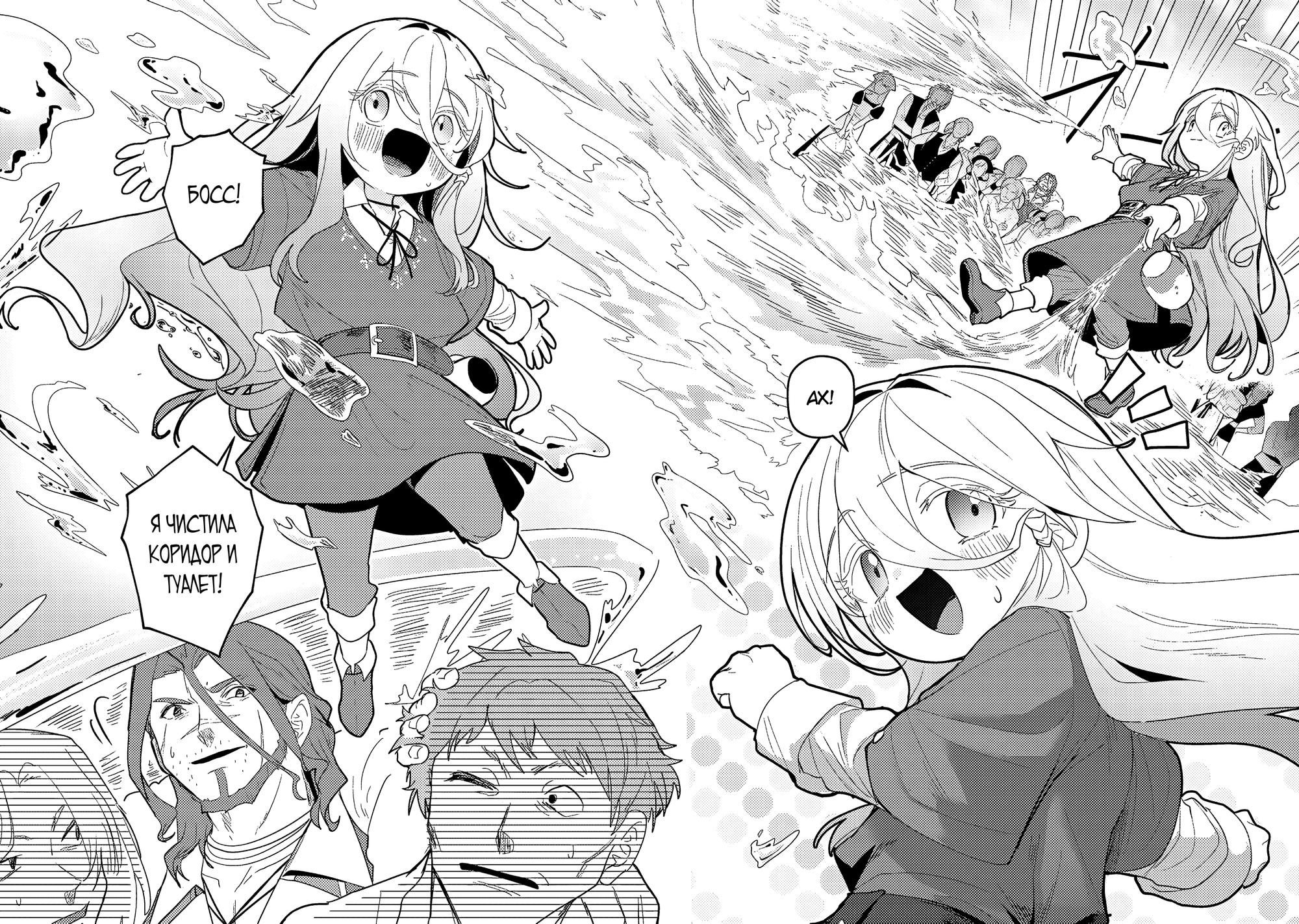 Манга Магия воды — моё единственное спасение, но знаний из нашего мира ведь хватит, правда? - Глава 1 Страница 51