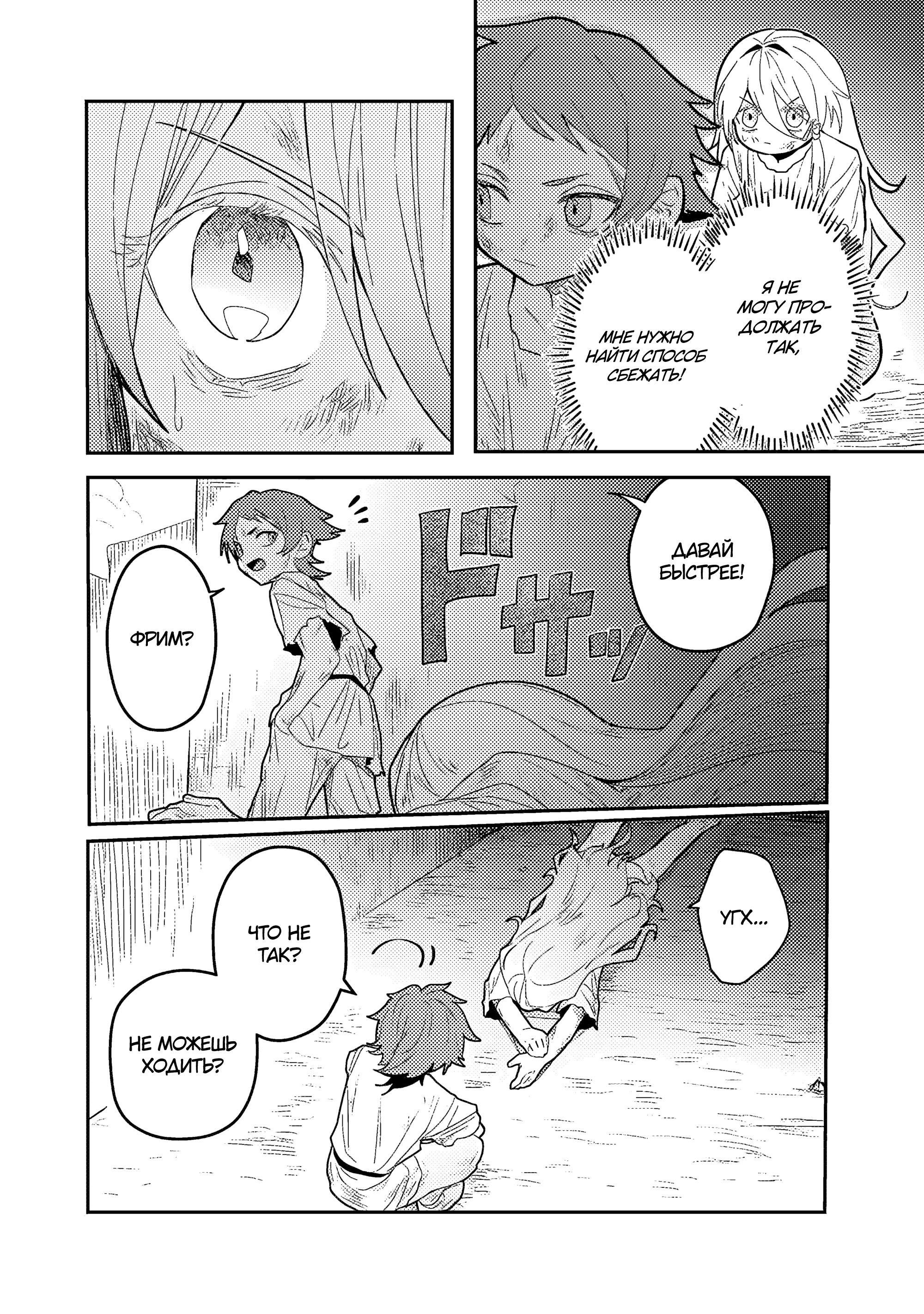 Манга Магия воды — моё единственное спасение, но знаний из нашего мира ведь хватит, правда? - Глава 1 Страница 23