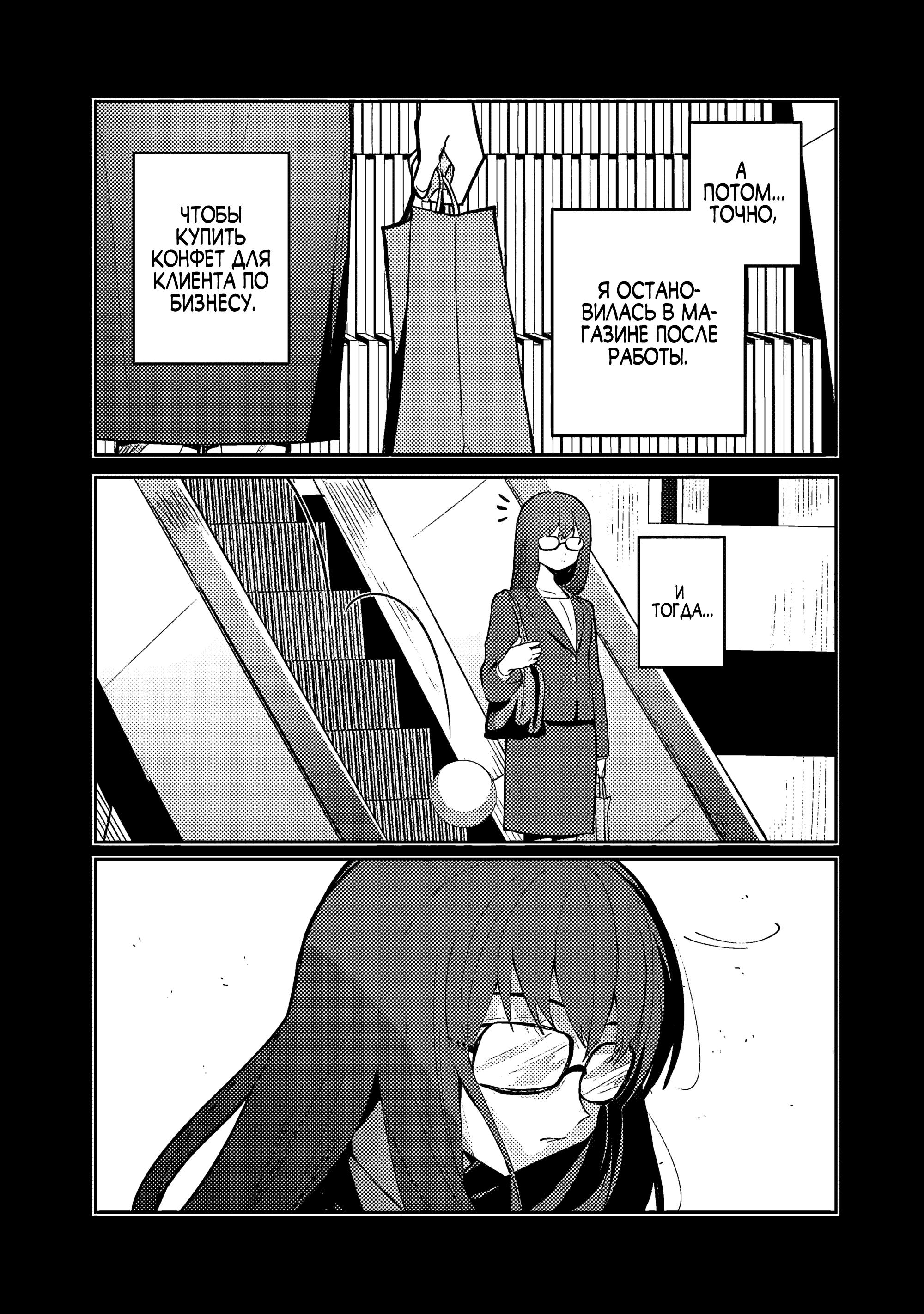 Манга Магия воды — моё единственное спасение, но знаний из нашего мира ведь хватит, правда? - Глава 1 Страница 8