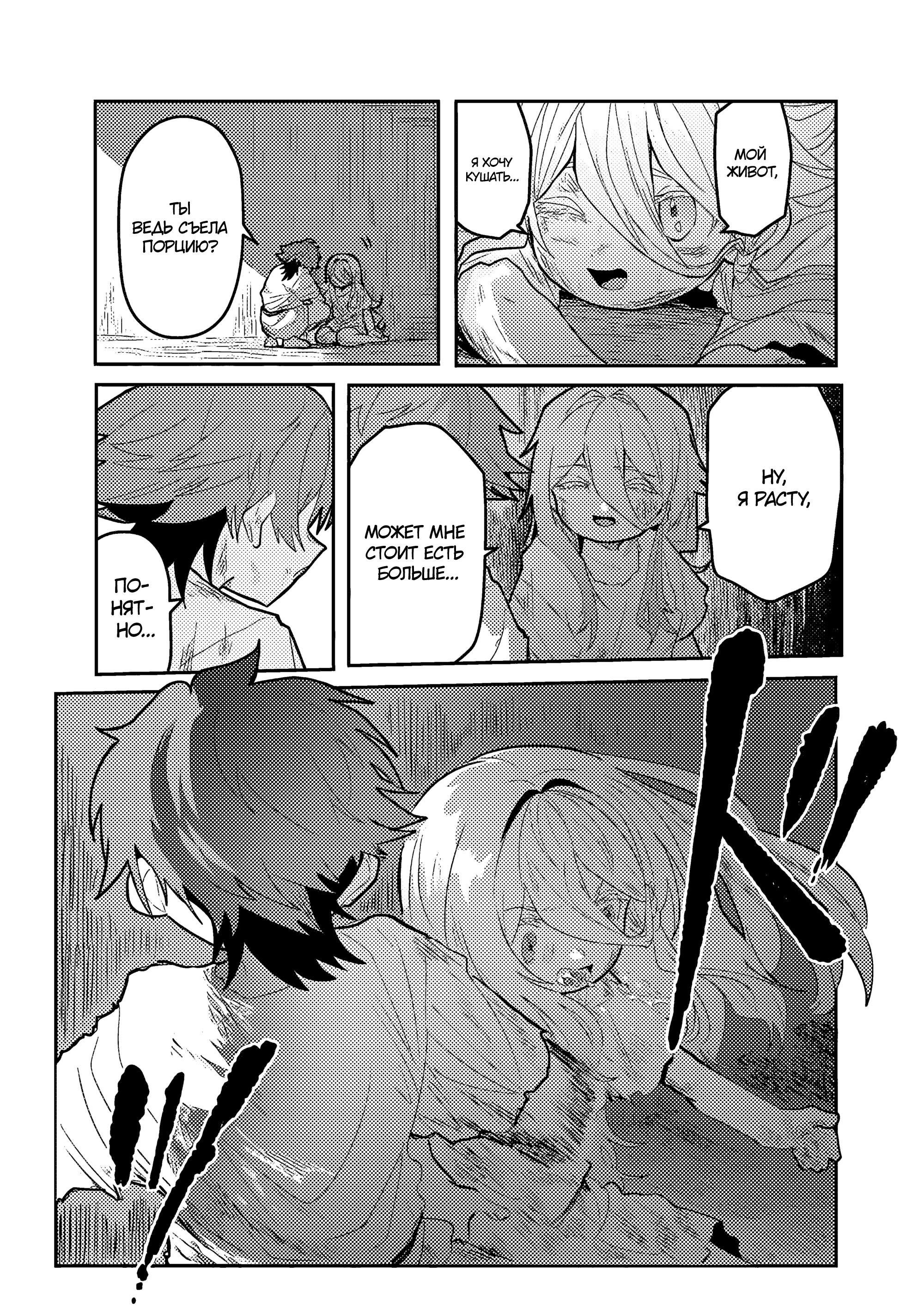 Манга Магия воды — моё единственное спасение, но знаний из нашего мира ведь хватит, правда? - Глава 1 Страница 24