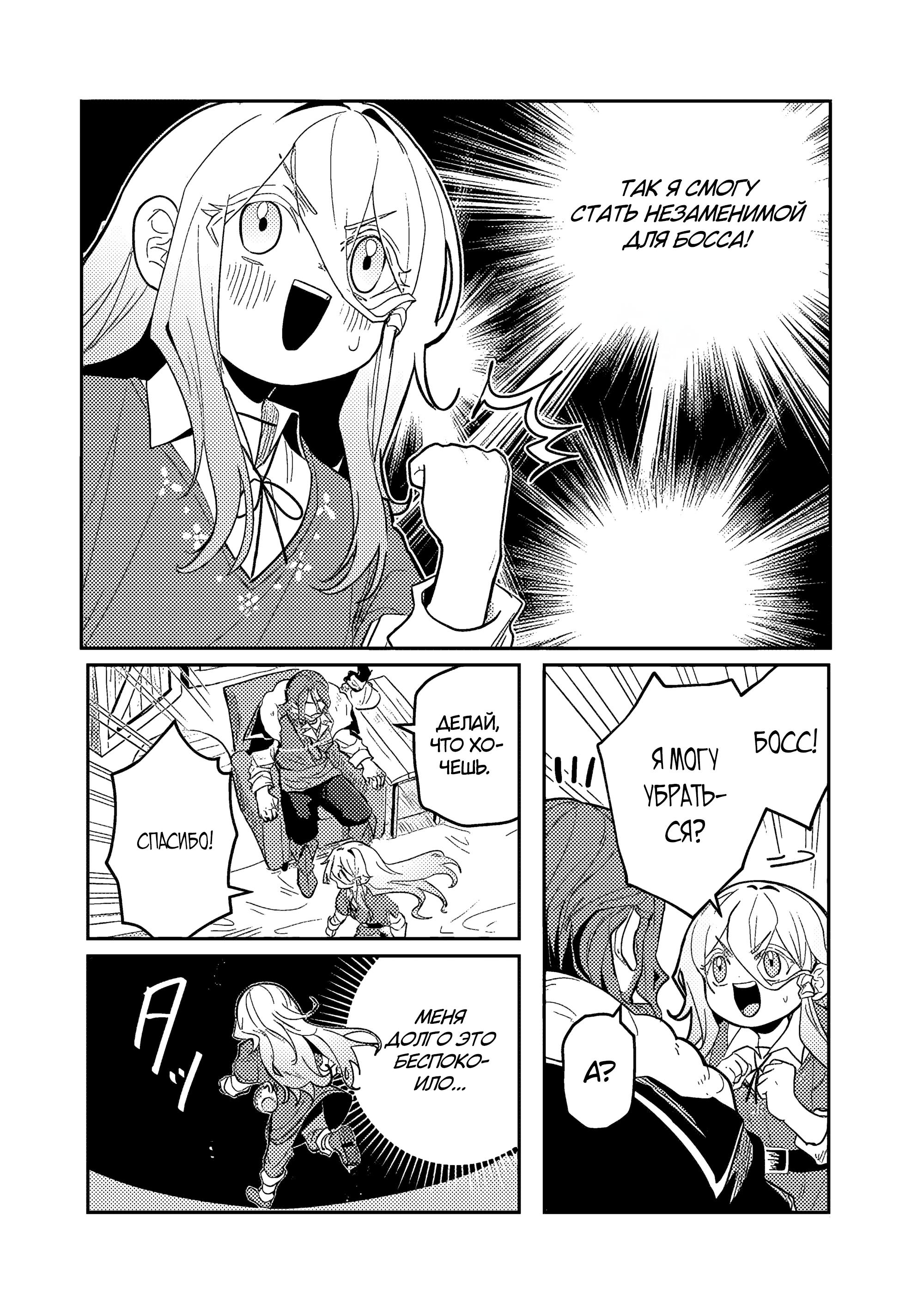 Манга Магия воды — моё единственное спасение, но знаний из нашего мира ведь хватит, правда? - Глава 1 Страница 47