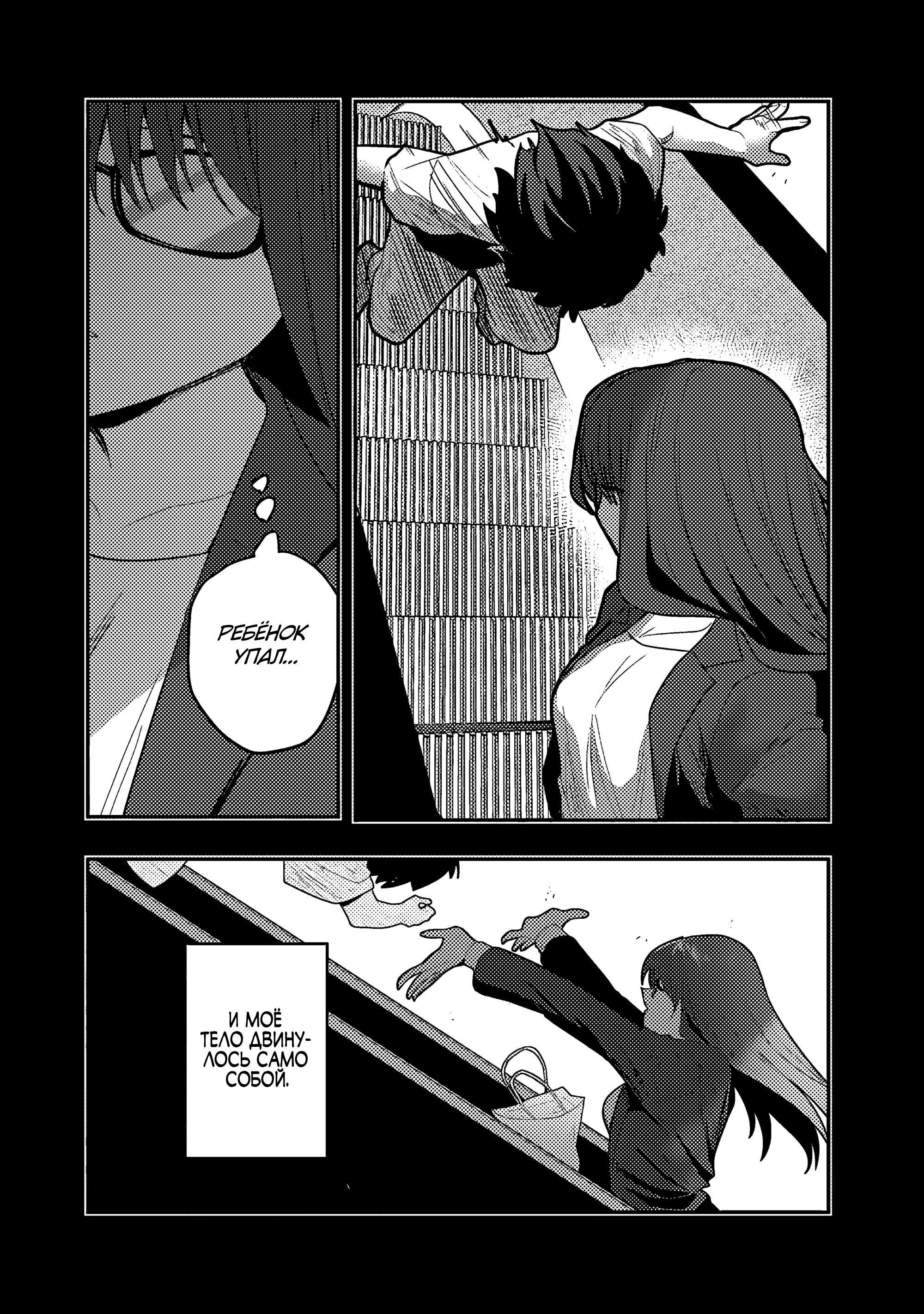 Манга Магия воды — моё единственное спасение, но знаний из нашего мира ведь хватит, правда? - Глава 1 Страница 9