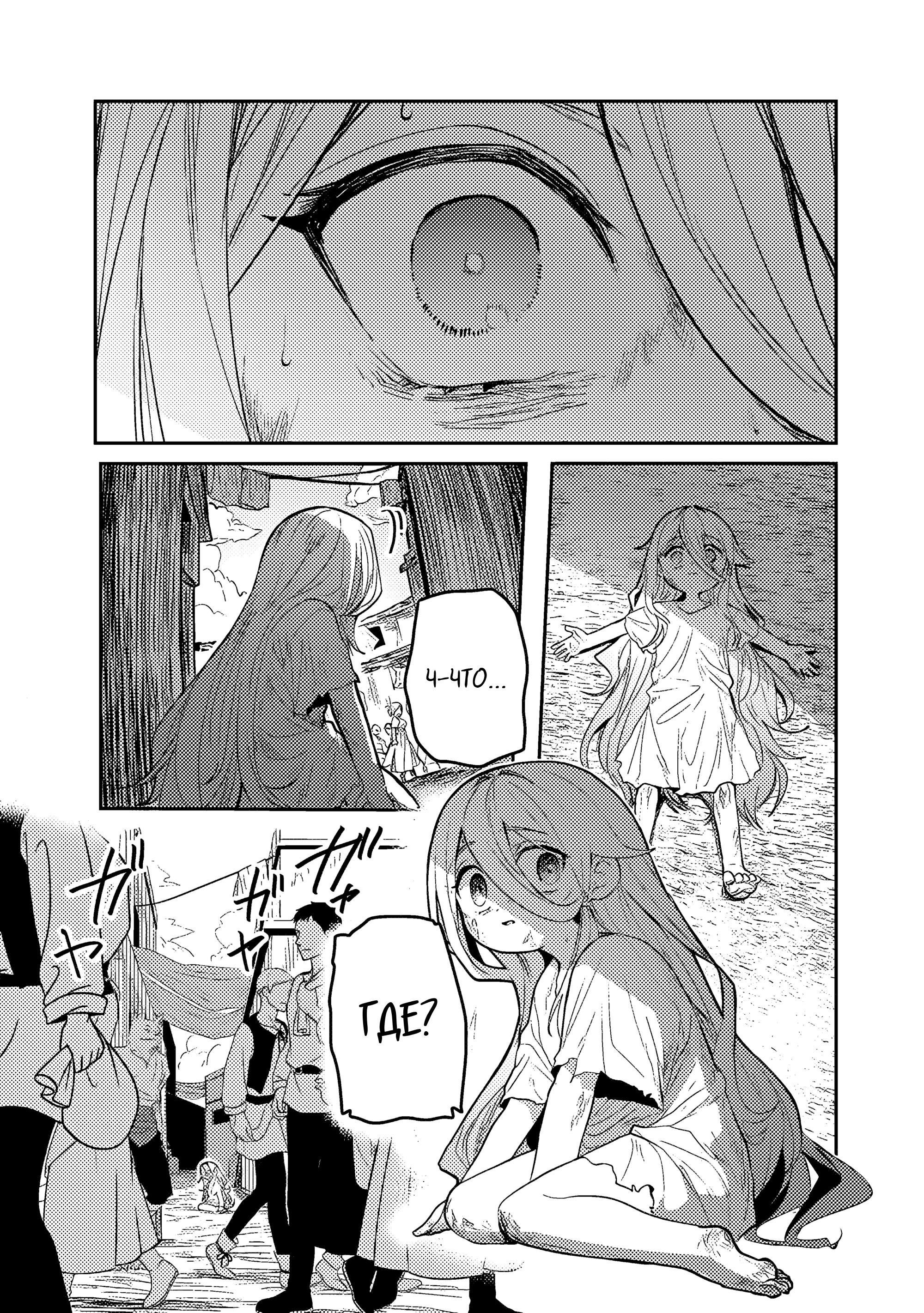 Манга Магия воды — моё единственное спасение, но знаний из нашего мира ведь хватит, правда? - Глава 1 Страница 4