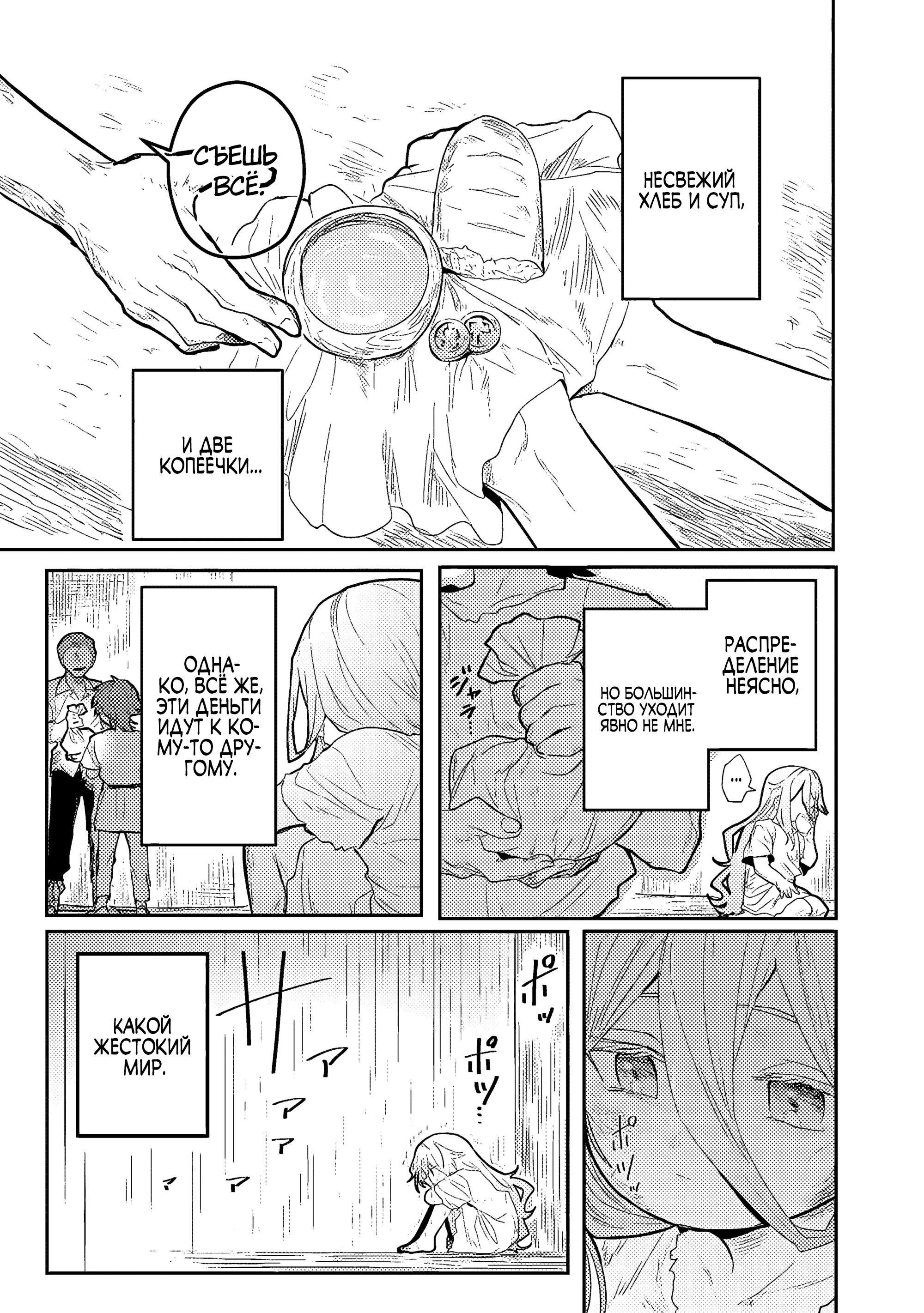 Манга Магия воды — моё единственное спасение, но знаний из нашего мира ведь хватит, правда? - Глава 1 Страница 16