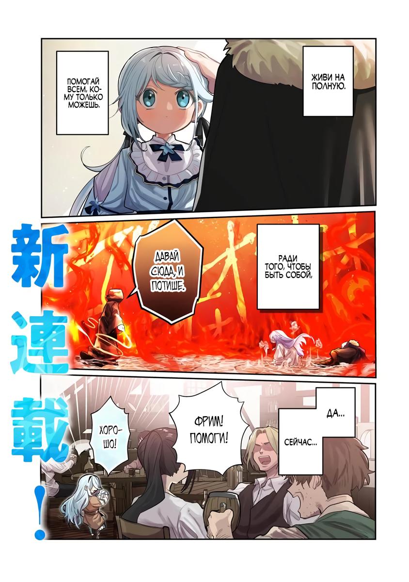 Манга Магия воды — моё единственное спасение, но знаний из нашего мира ведь хватит, правда? - Глава 1 Страница 1