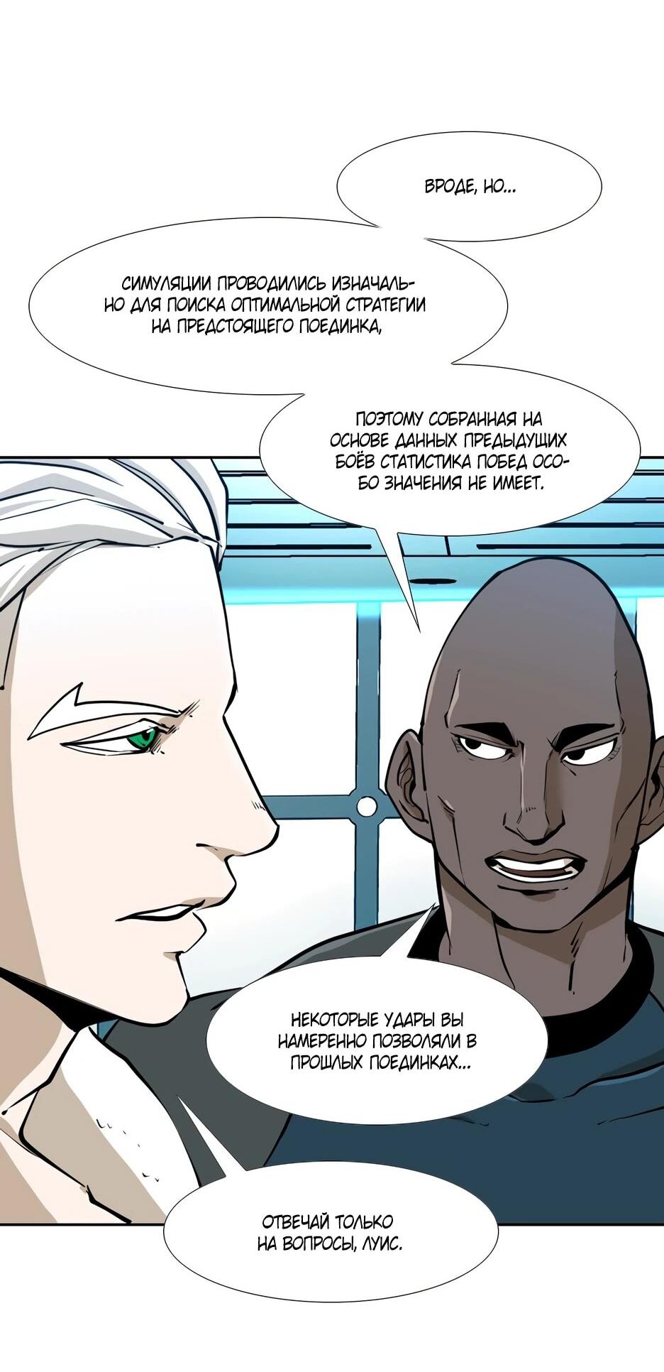 Манга Акула - Глава 240 Страница 47