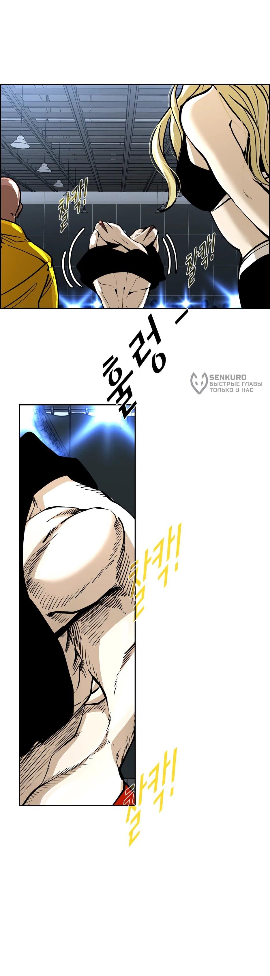 Манга Акула - Глава 240 Страница 69