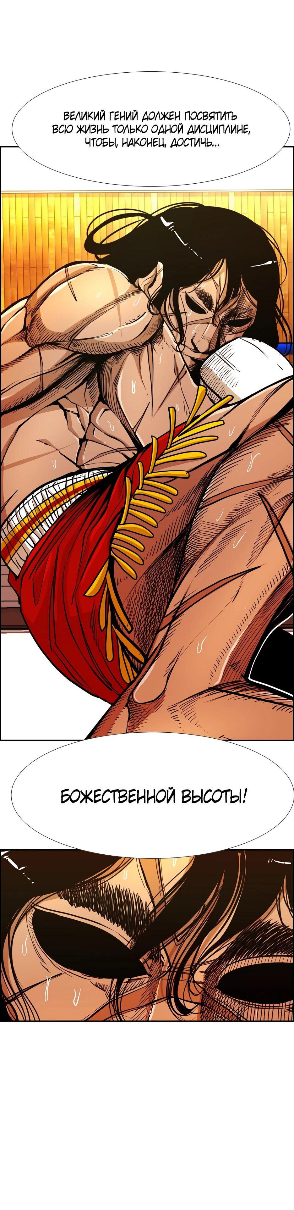 Манга Акула - Глава 240 Страница 38