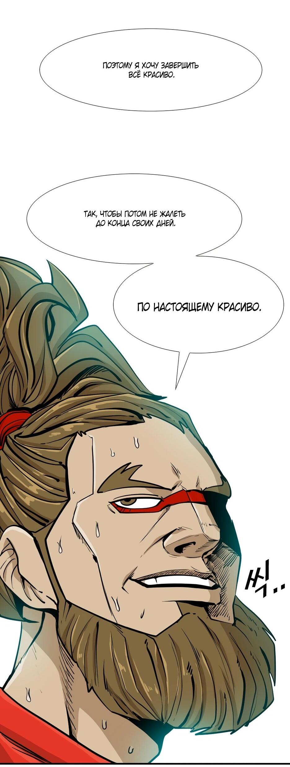 Манга Акула - Глава 240 Страница 2