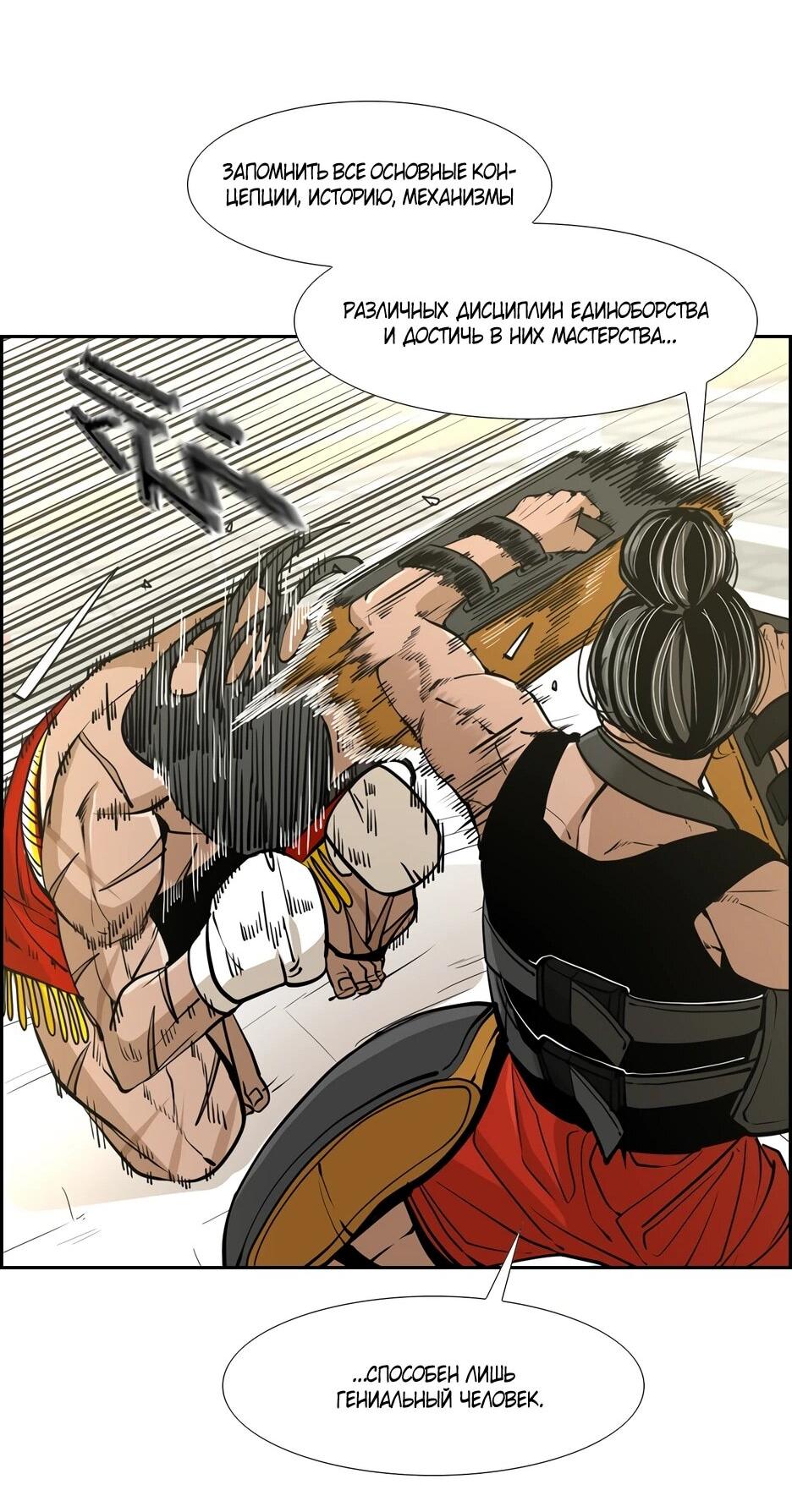 Манга Акула - Глава 240 Страница 25