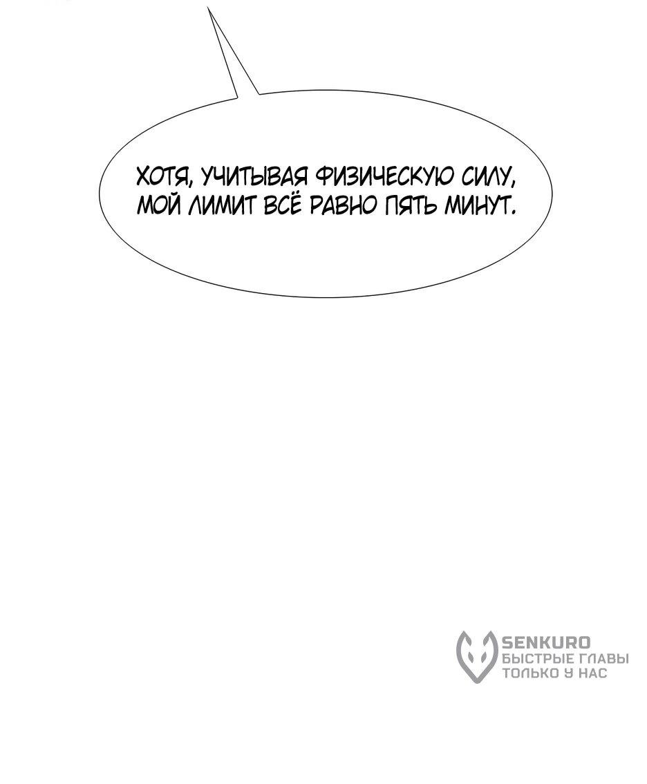 Манга Акула - Глава 240 Страница 12