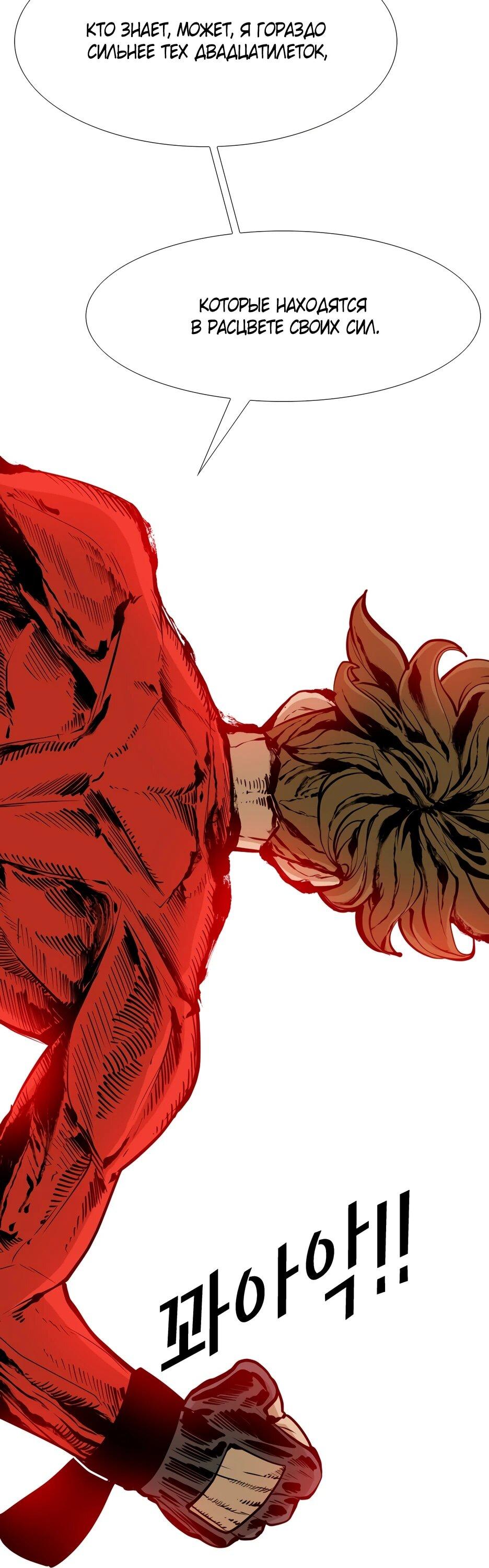 Манга Акула - Глава 240 Страница 11