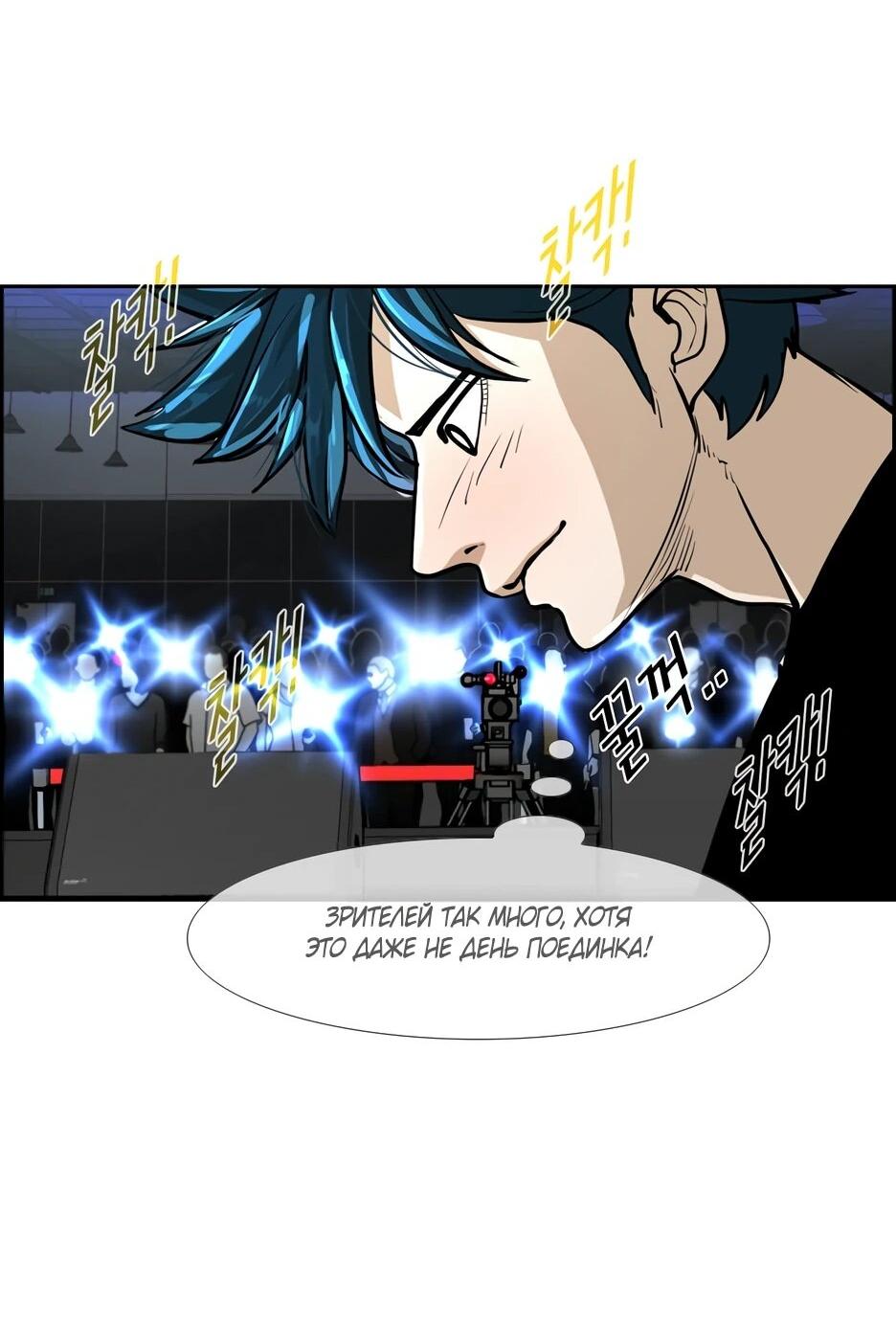 Манга Акула - Глава 240 Страница 68