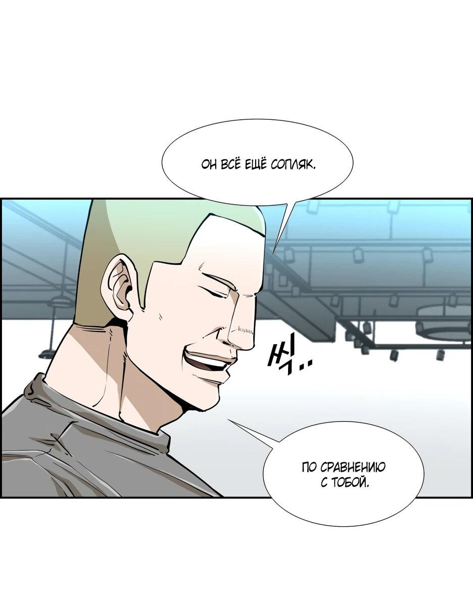 Манга Акула - Глава 240 Страница 14