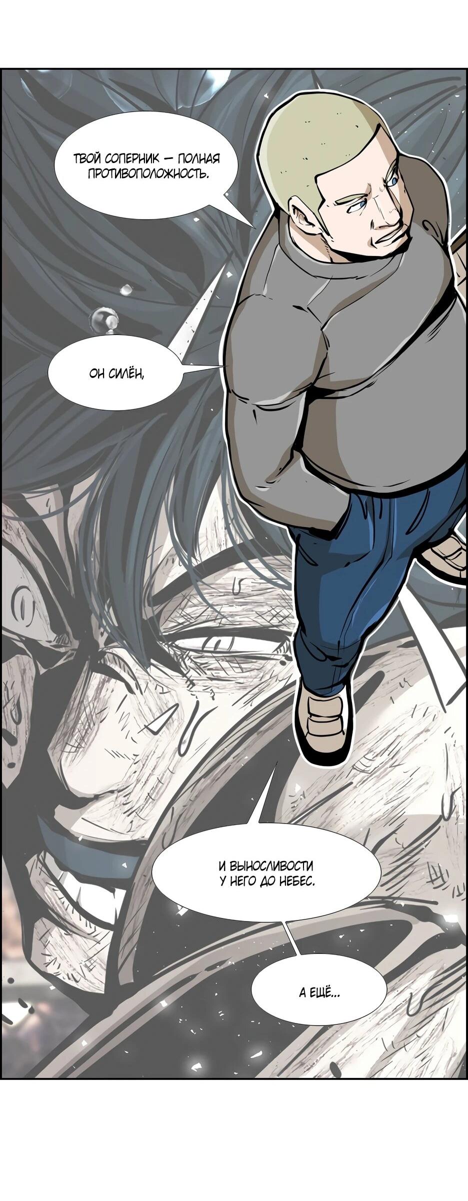 Манга Акула - Глава 240 Страница 13