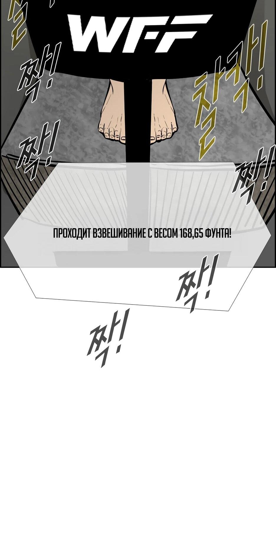 Манга Акула - Глава 240 Страница 71