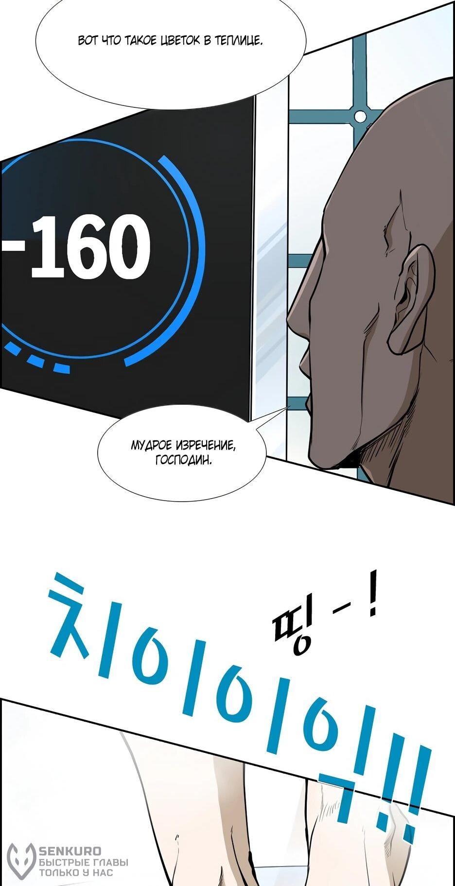 Манга Акула - Глава 240 Страница 44