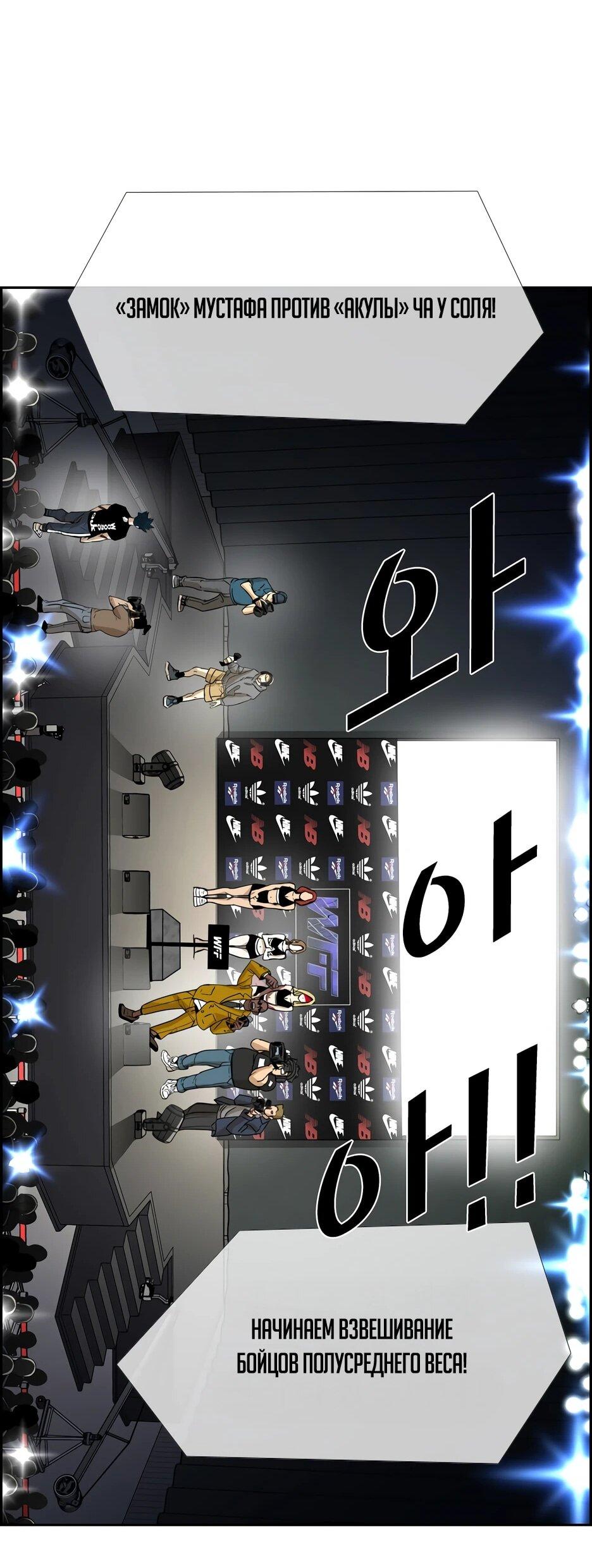 Манга Акула - Глава 240 Страница 66