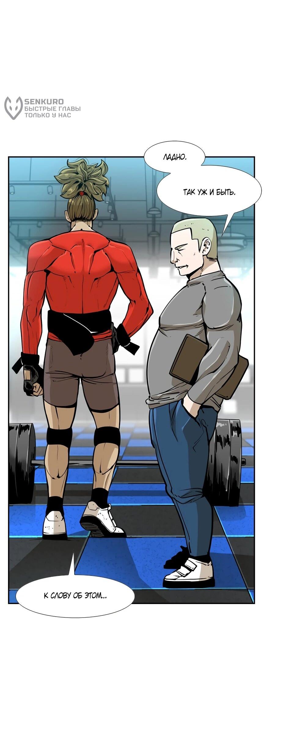 Манга Акула - Глава 240 Страница 5