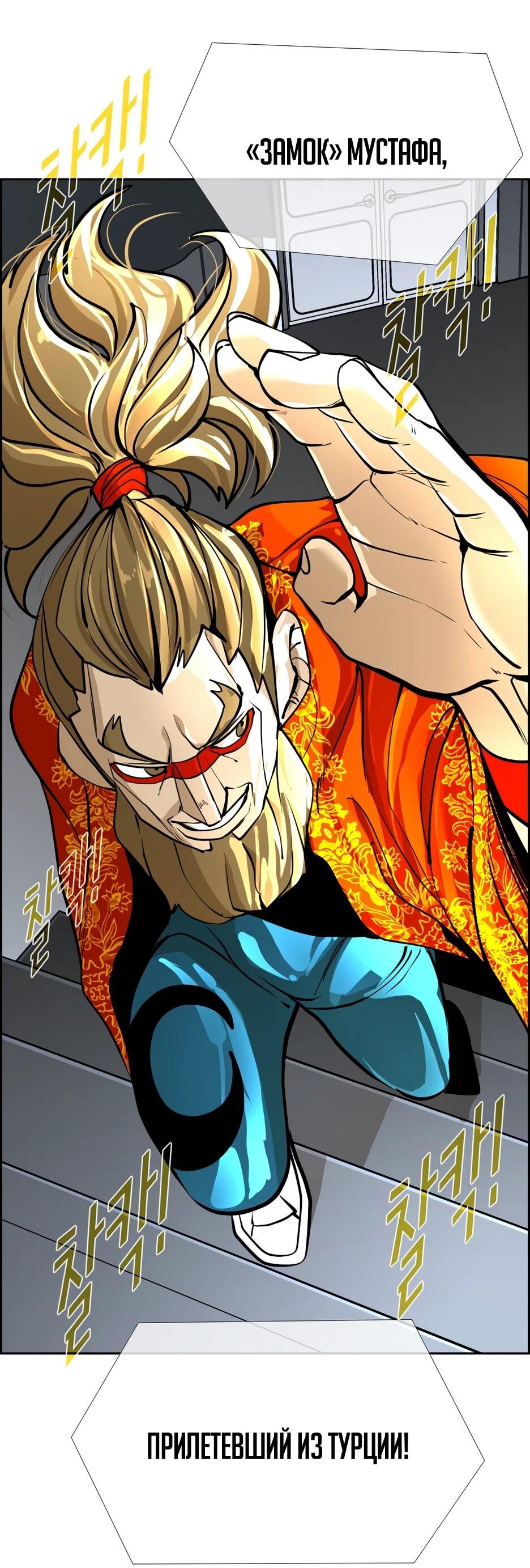 Манга Акула - Глава 240 Страница 73