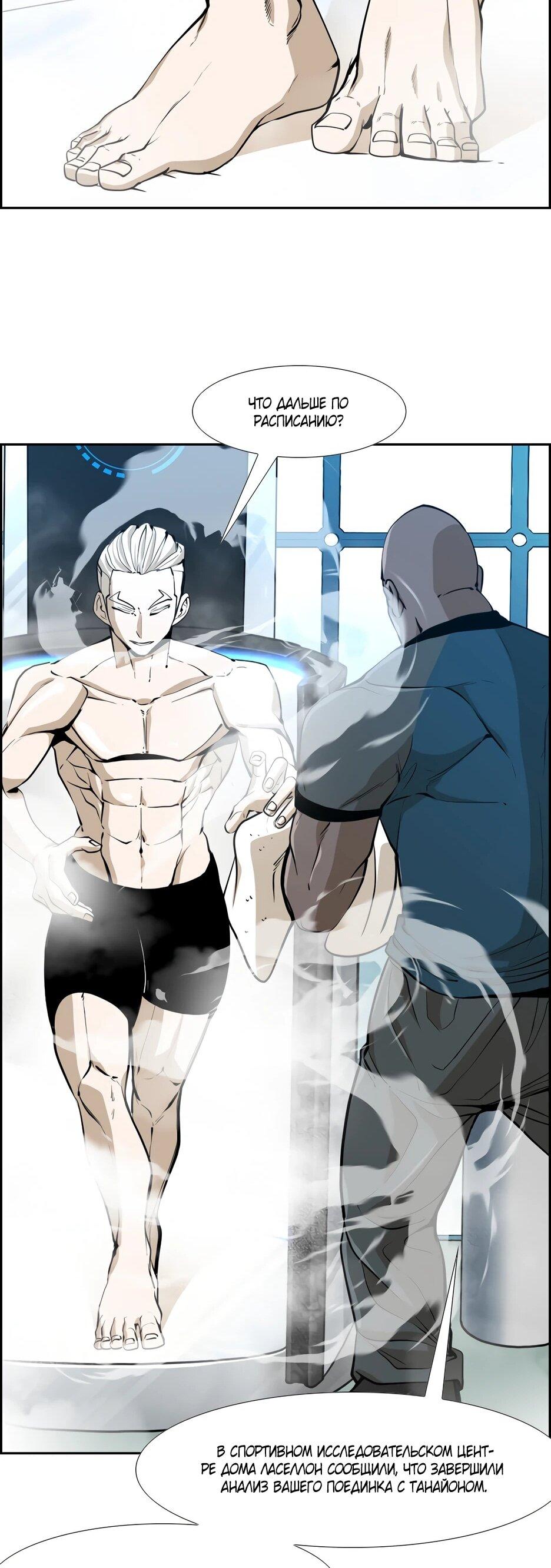 Манга Акула - Глава 240 Страница 45