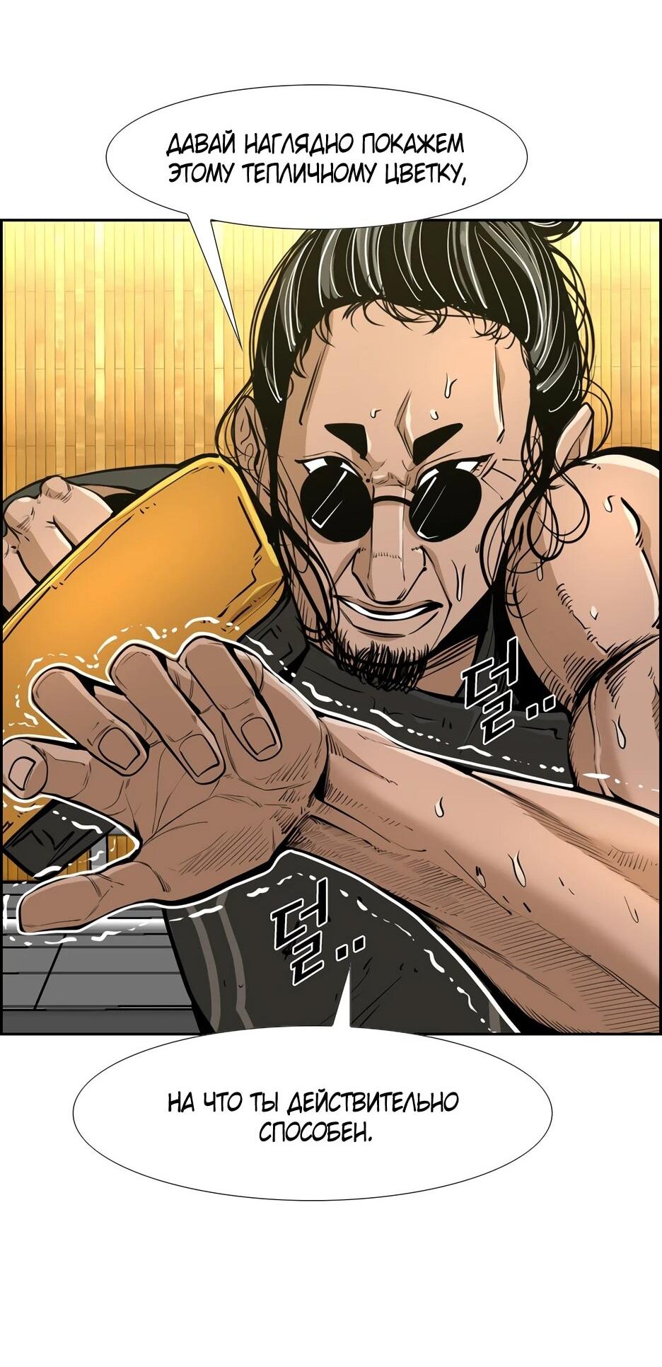 Манга Акула - Глава 240 Страница 37