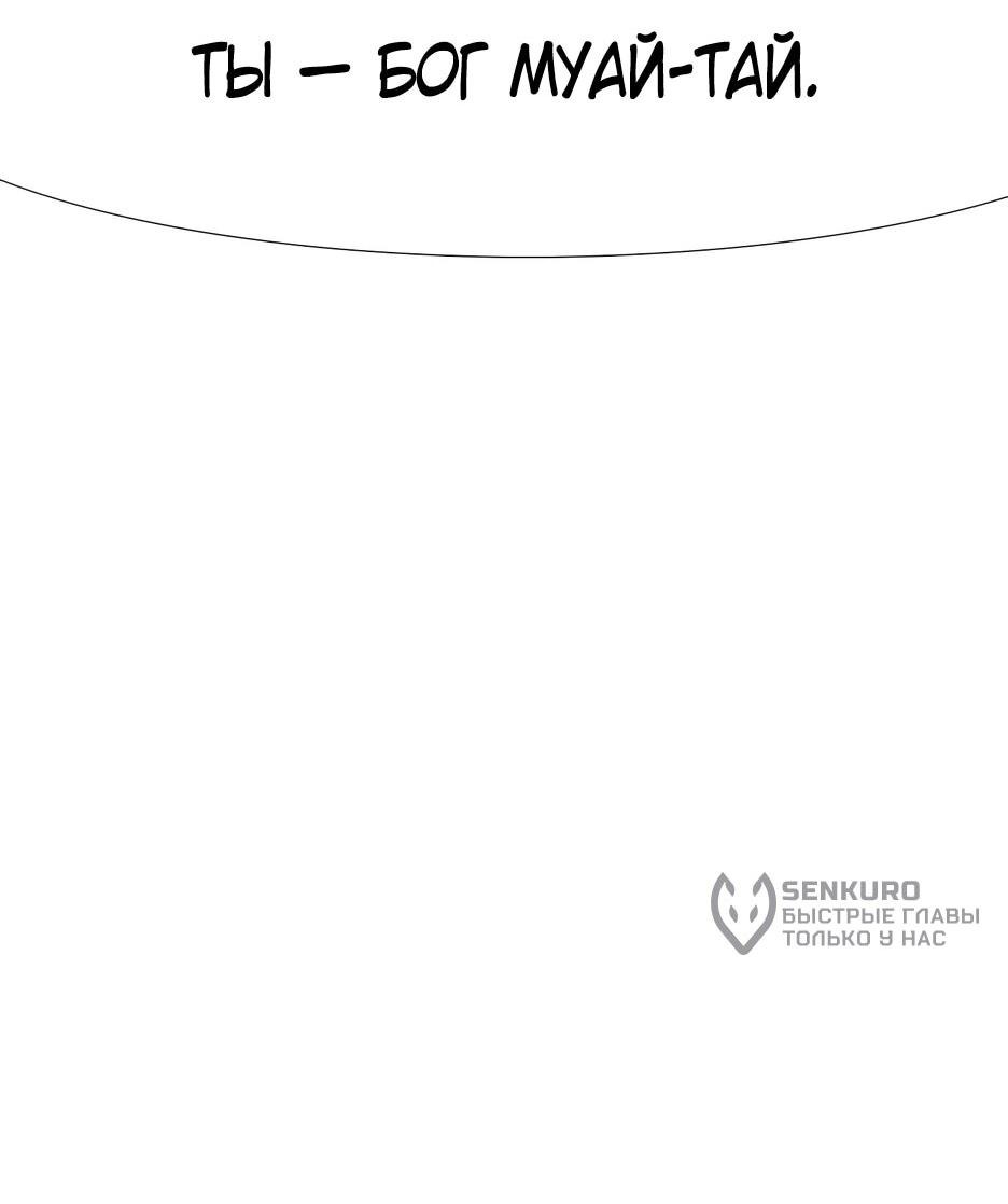 Манга Акула - Глава 240 Страница 36